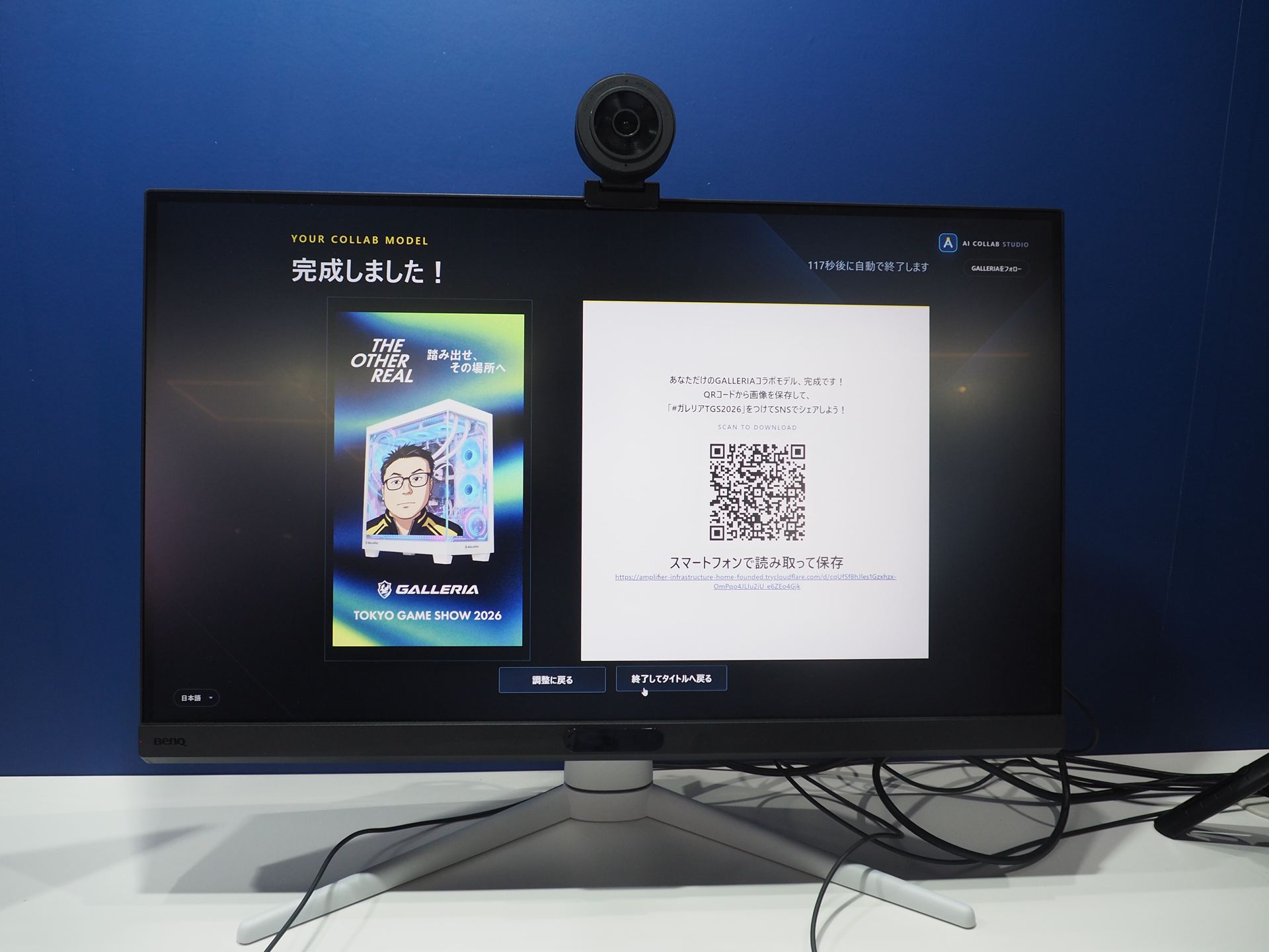 画面に表示されるQRコードをスマートフォンで読み取ると、GALLERIAコラボモデルの画像をダウンロードできる