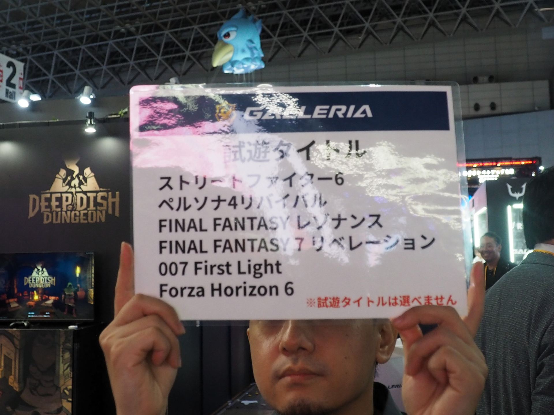 試遊できるタイトル一覧。試遊には整理券が必要で、タイトルは選べない