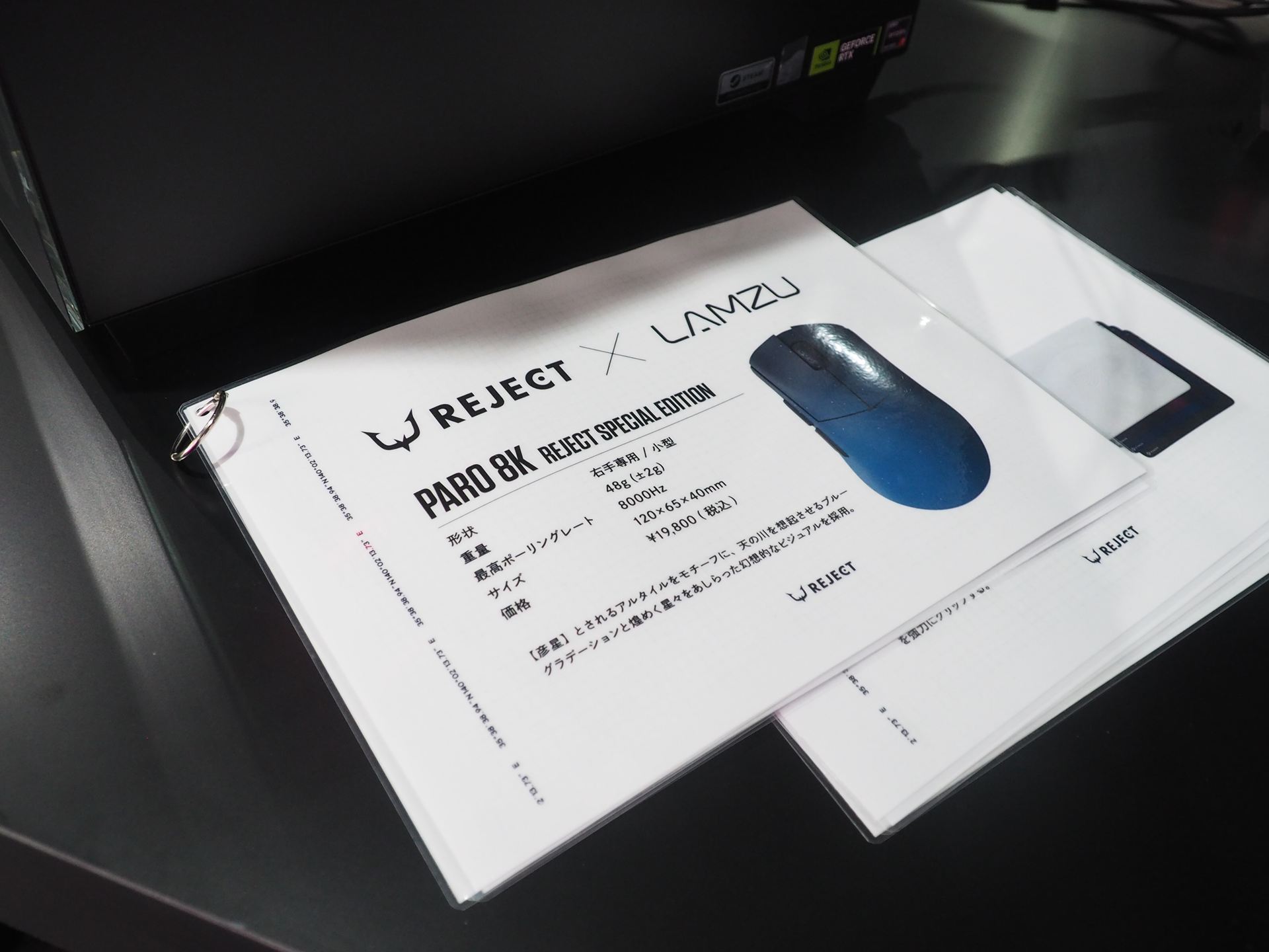 REJECTとLAMZUのコラボによるゲーミングマウス「PARO 8K REJECT SPECIAL EDITION」のスペック