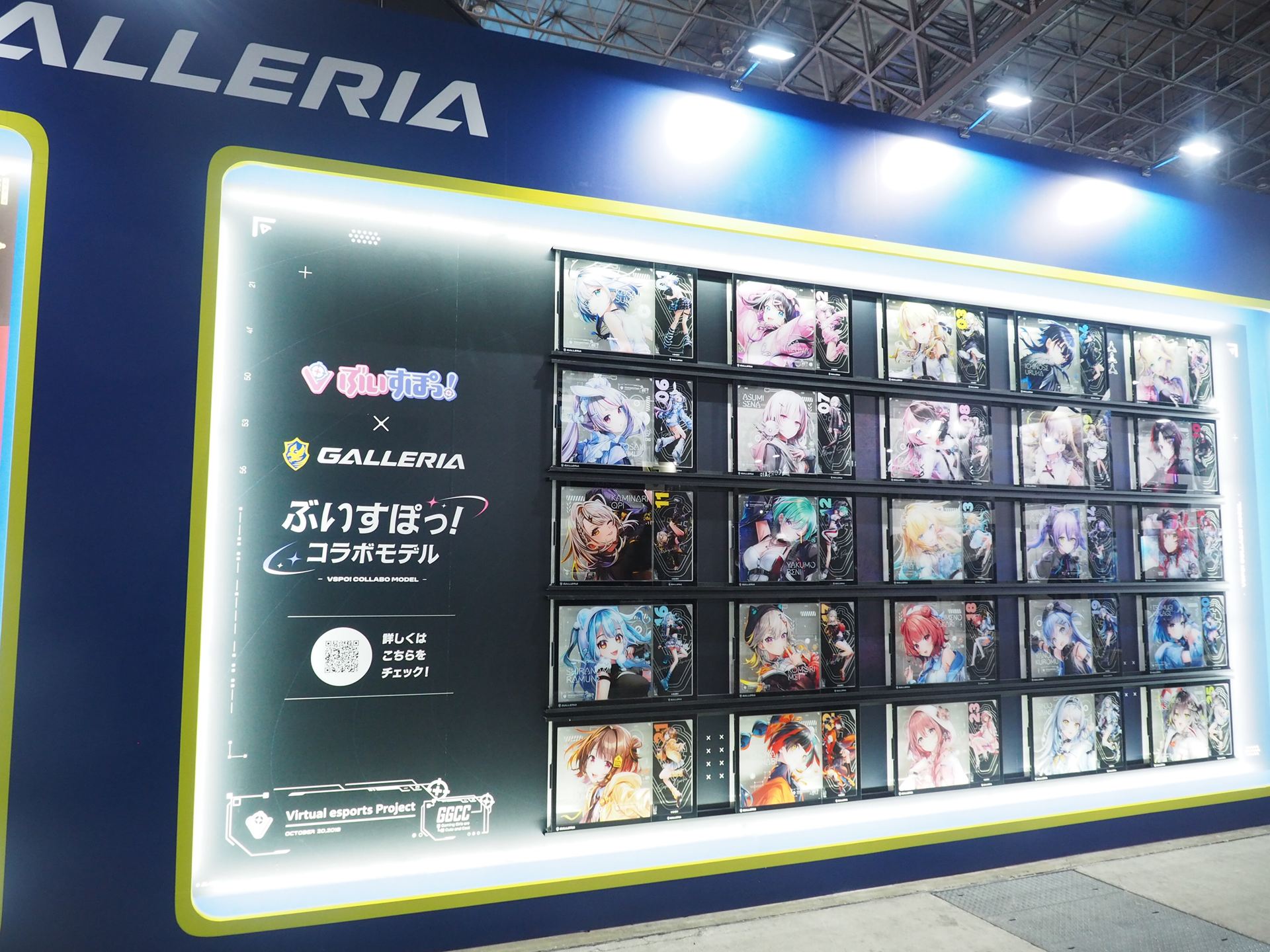 こちらは「ぶいすぽっ!コラボモデル」。全部で25種類ある