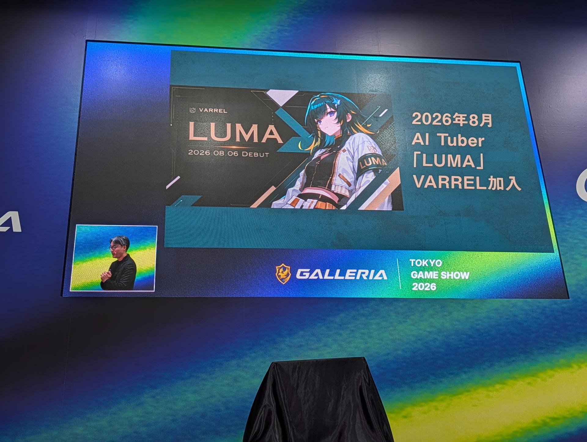 AI TuberのLUMAもVARRELに加入。佐久間氏は「AIもVARRELに入ってます」とコメント