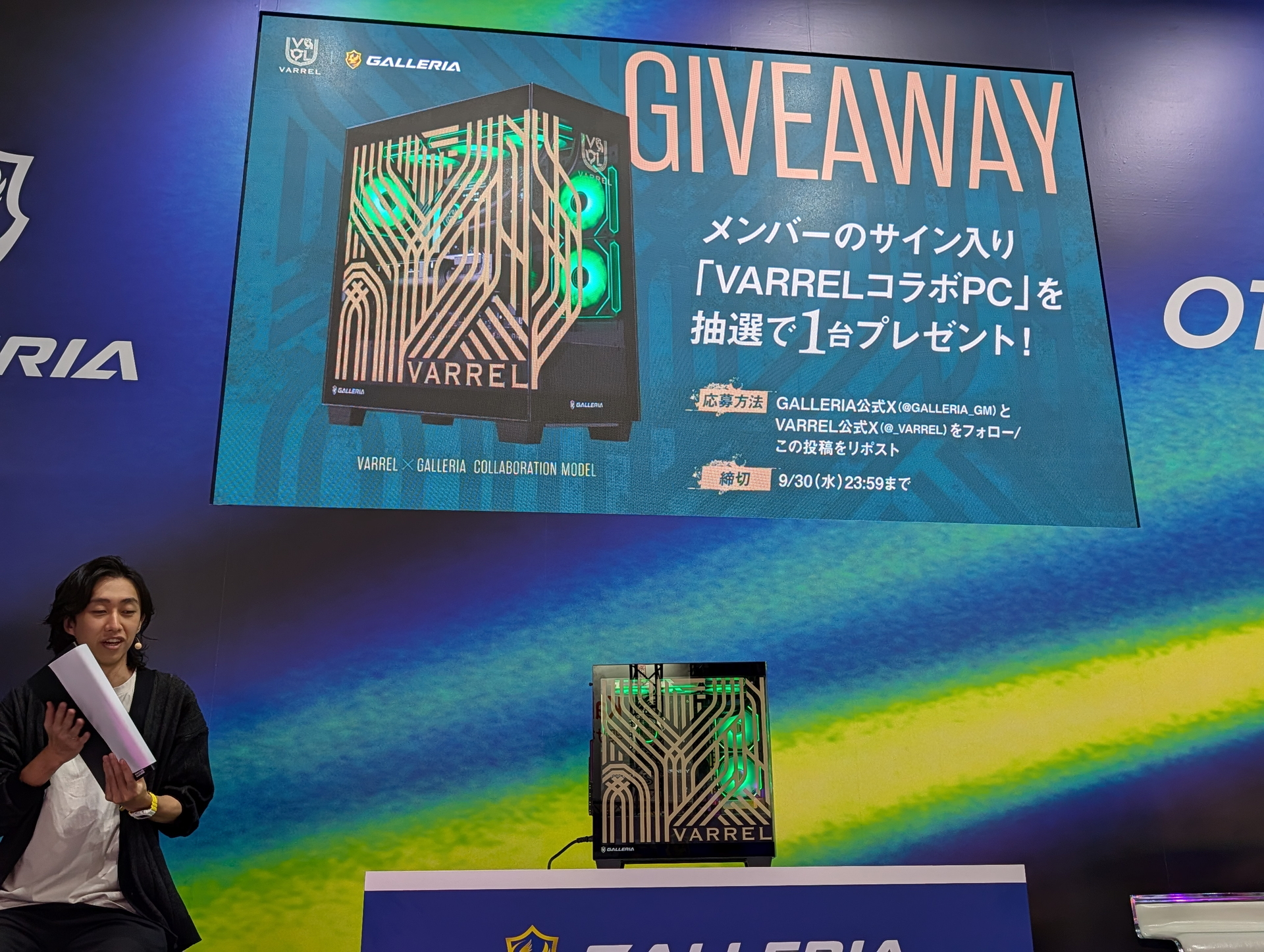 公式Xアカウントをフォローしてリポストすることで抽選で1名に今回発表された「VARRELコラボPC」がプレゼントされるキャンペーンを開催することも発表された