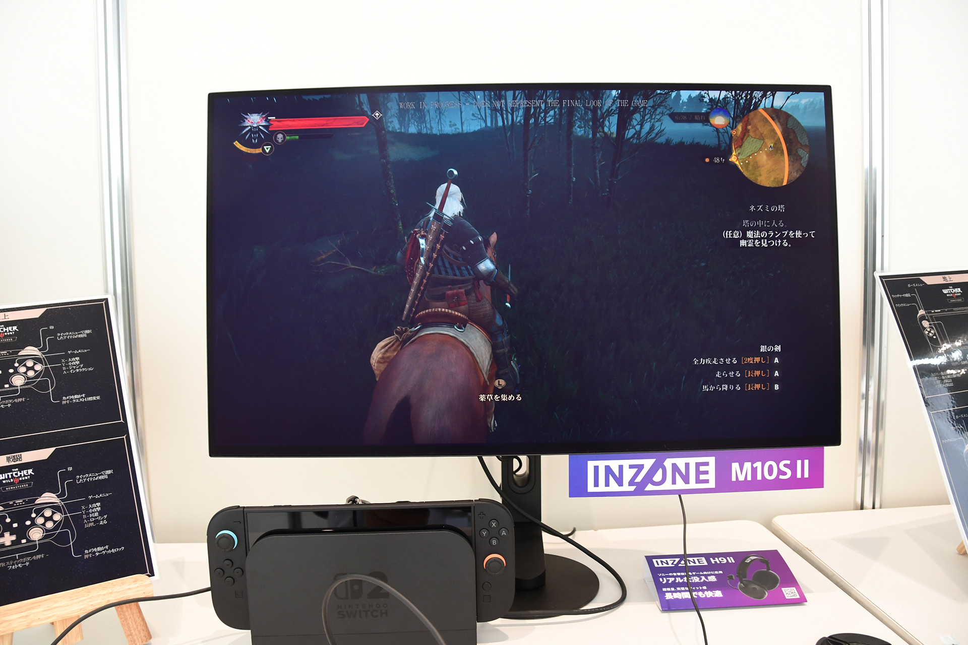 会場では発売に先がけ、Nintendo Switch 2版「ウィッチャー3 ワイルドハント リマスター」もプレイできた