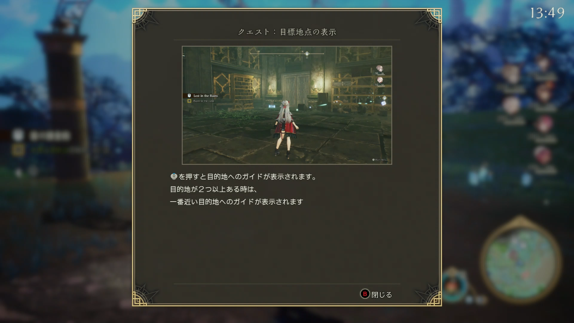 プレイ中には随時チュートリアルが表示されるので、操作で迷うことはない