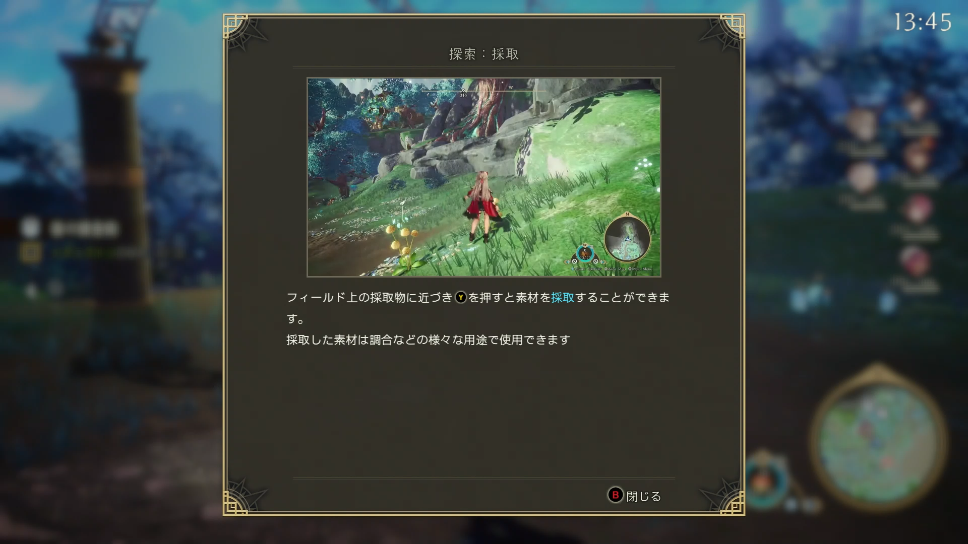 プレイ中には随時チュートリアルが表示されるので、操作で迷うことはない