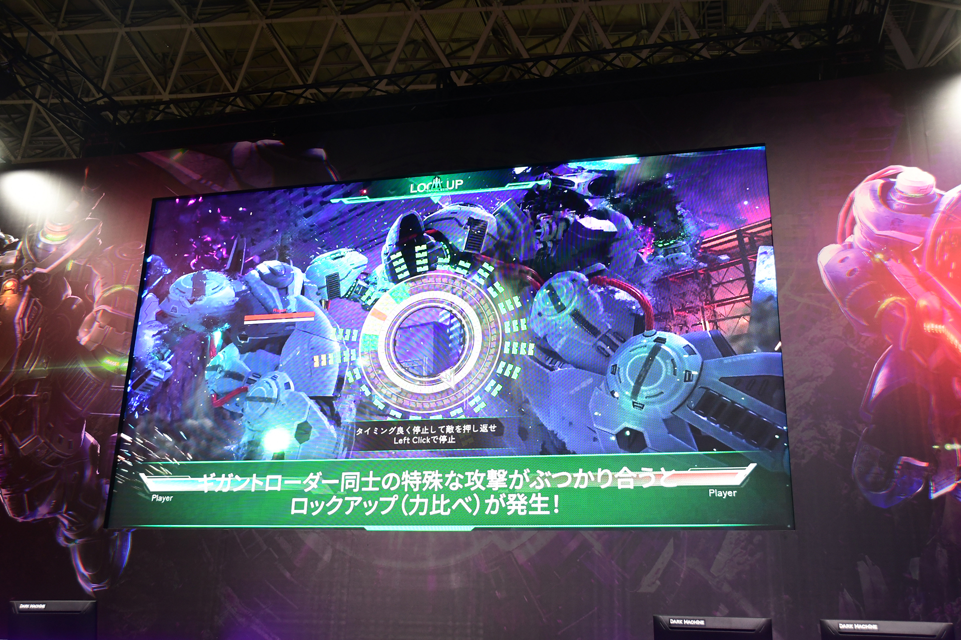 ギガントローダー自身では特殊戦闘が発生