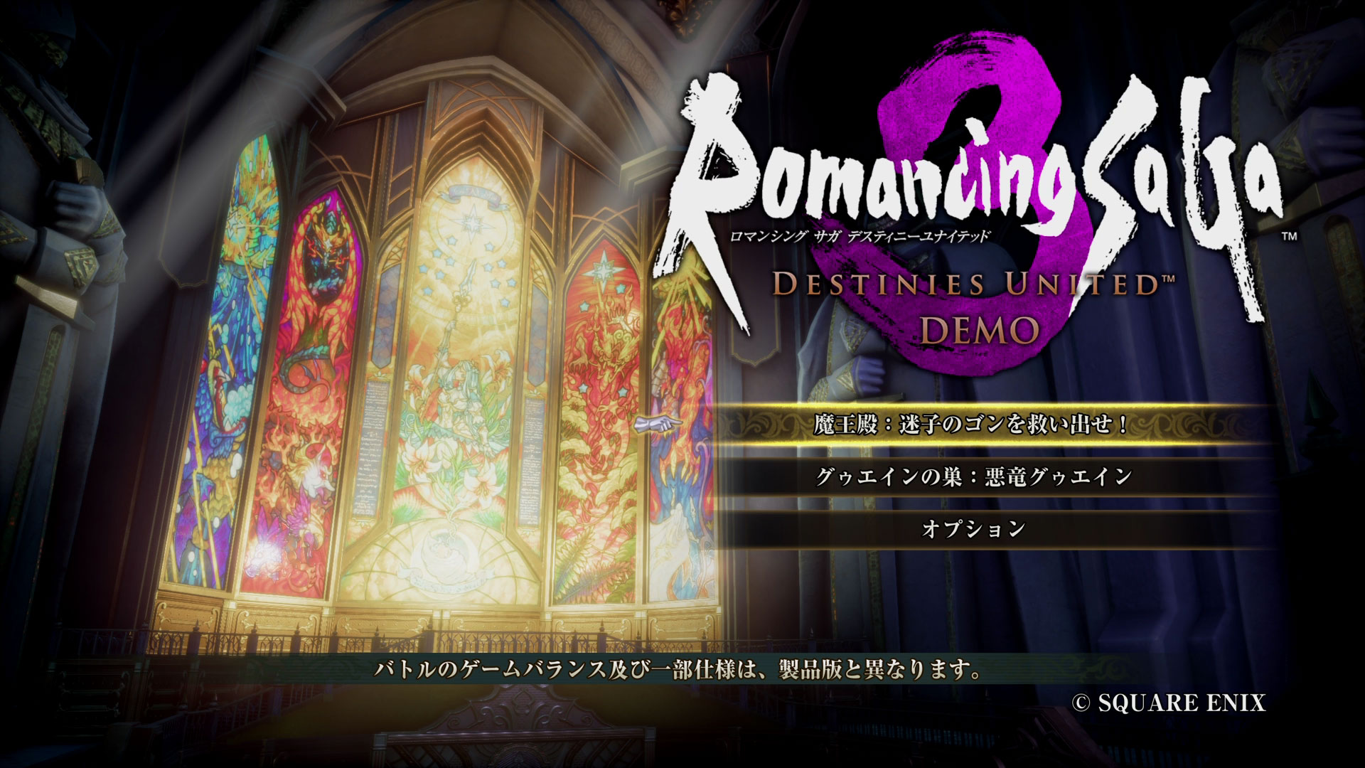 TGS2026の試遊版では、ふたつのクエストが用意されていた