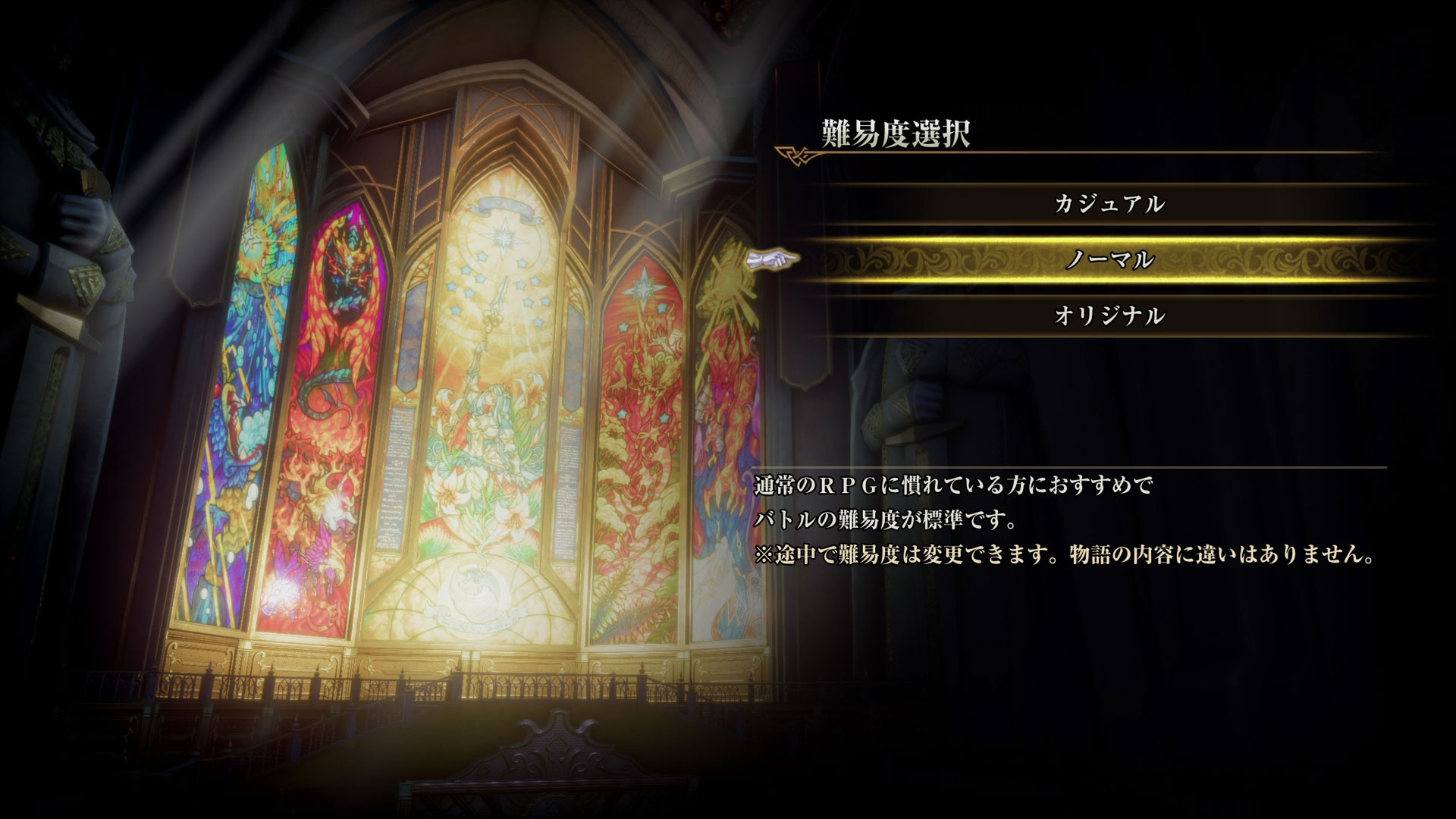 試遊版でも難易度が選べるようになっていた