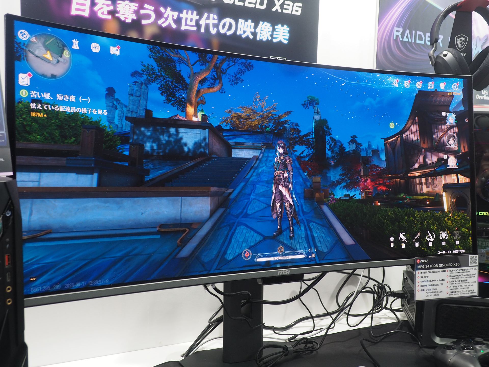 第5世代QD-OLEDパネル搭載の34インチ大型湾曲ゲーミングモニター「MPG 341CQR QD-OLED X36」。解像度は3,440×1,440ドット、リフレッシュレート360Hz対応。KVMスイッチ機能も搭載する