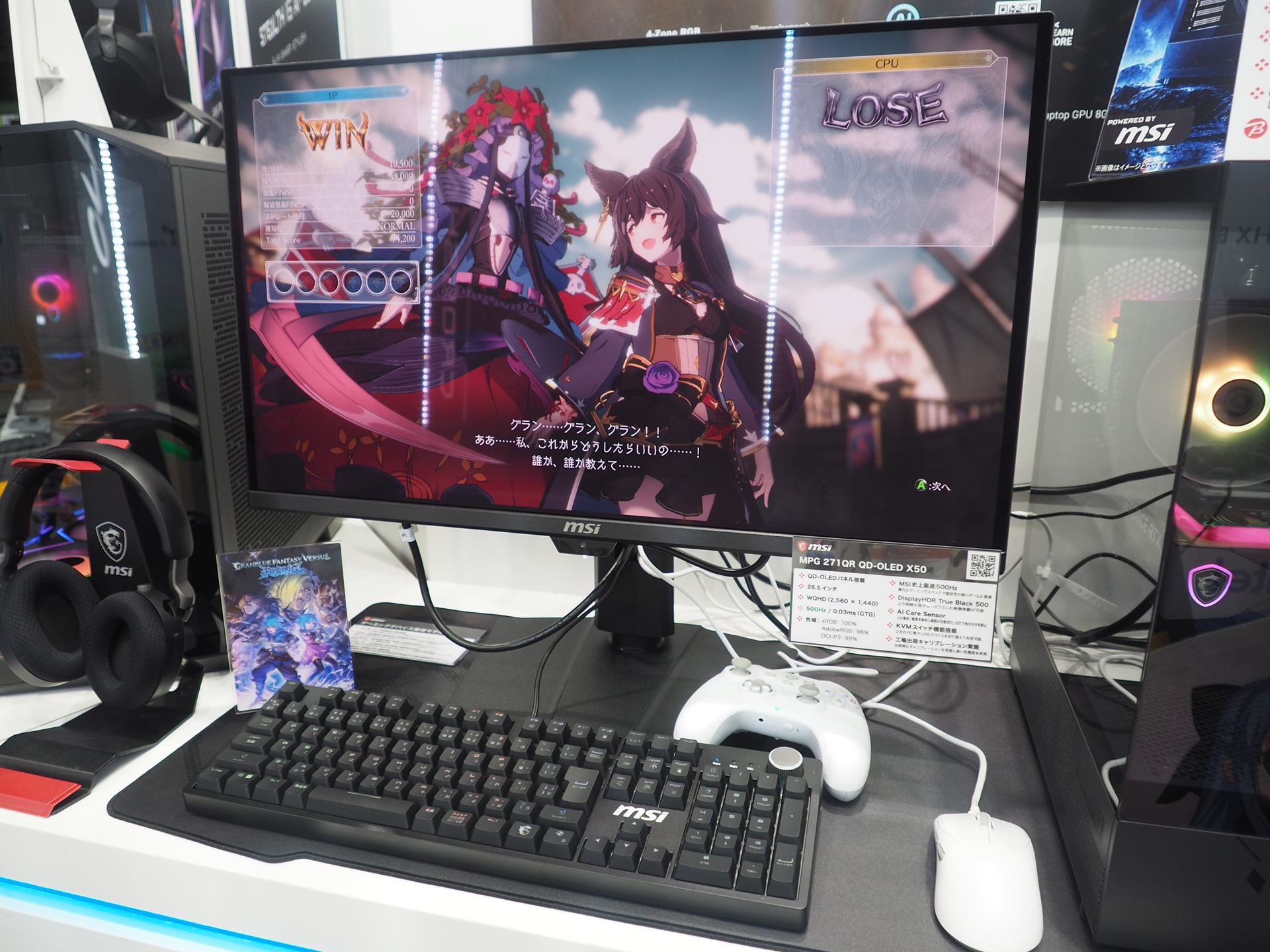 QD-OLEDパネル搭載の26.5インチゲーミングモニター「MPG 271QR QD-OLED X50」。解像度は2,560×1,440ドットで、リフレッシュレート500Hz対応という高リフレッシュレートモデルだ