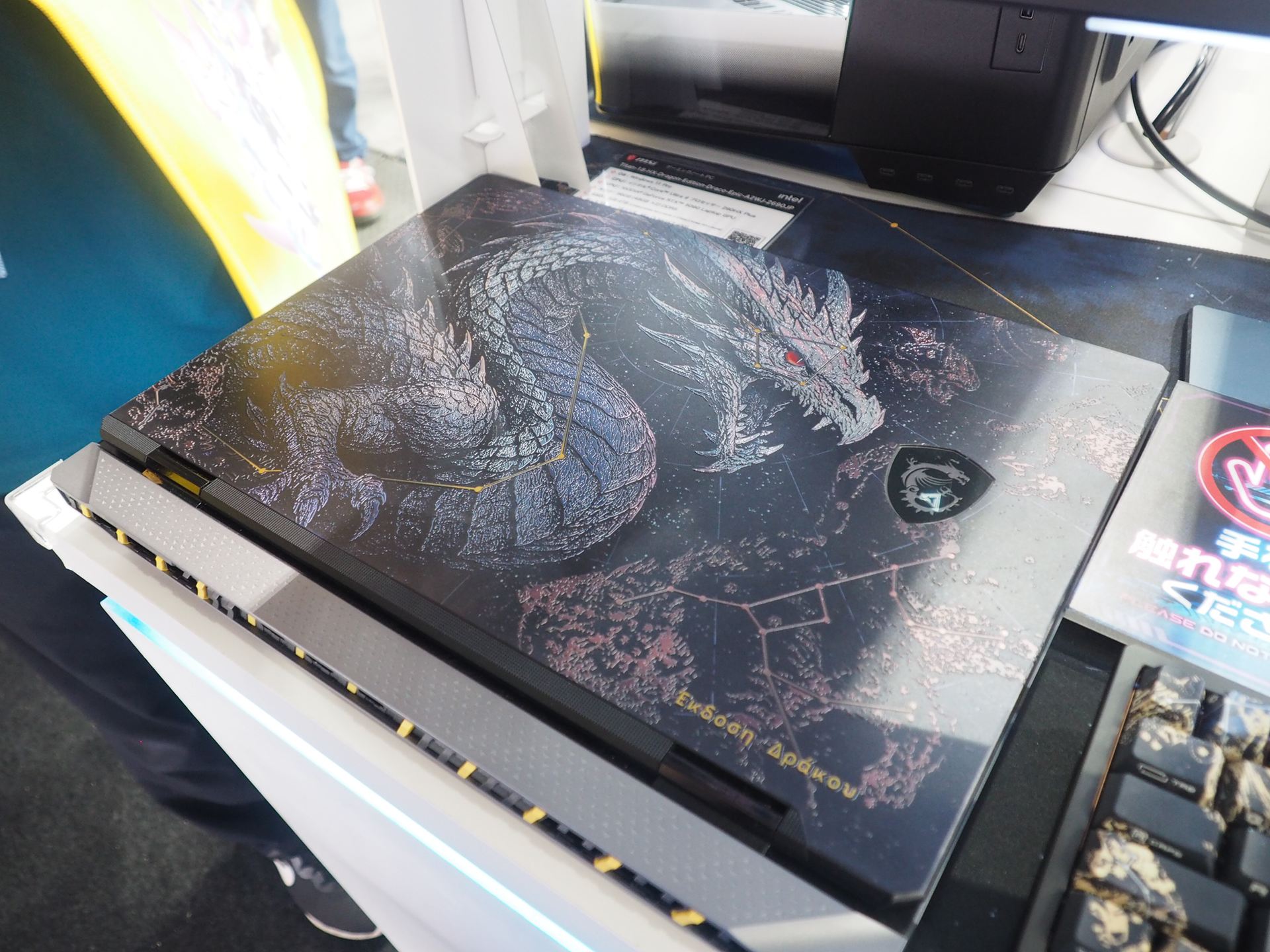 ドラゴン仕様の18インチゲーミングノートPC「Titan 18 HX Dragon Editon Draco Epic」。Core Ultra 9 290HX PlusとGeForce RTX 5090 Laptopを搭載したMSI40周年記念の特別モデルだ