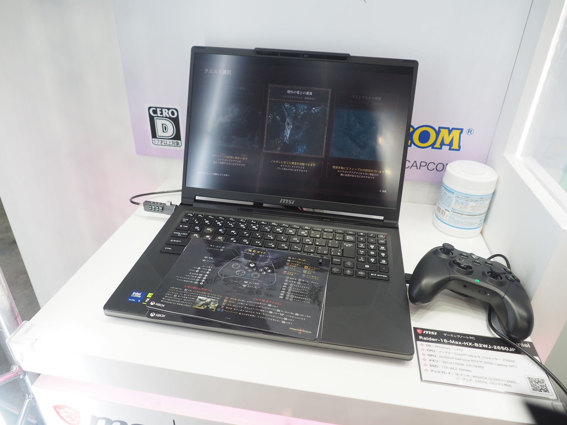 「ドラゴンズドグマ2」の試遊台として使われていたのが16インチゲーミングノートPC「Raider-16-Max-HX-B2WJ-2650JP」である。CPUとしてCore Ultra 9 275HXを、GPUとしてGeForce RTX 5090 Laptopを搭載したハイエンドモデルだ