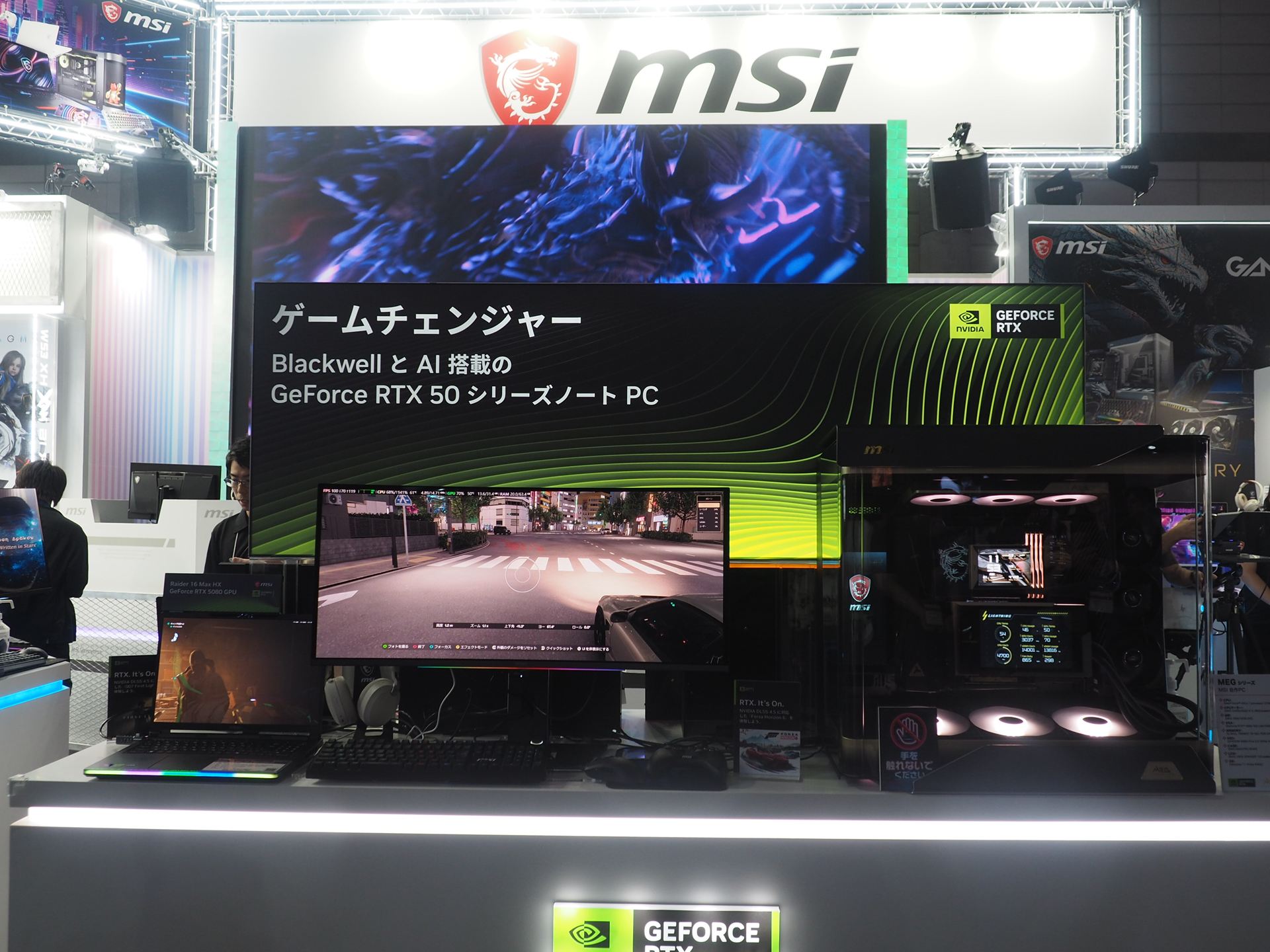 GeForce RTX 50シリーズ関連の展示。右にあるのがMSIの最高級パーツを組み合わせて作られたハイエンド自作PCだ