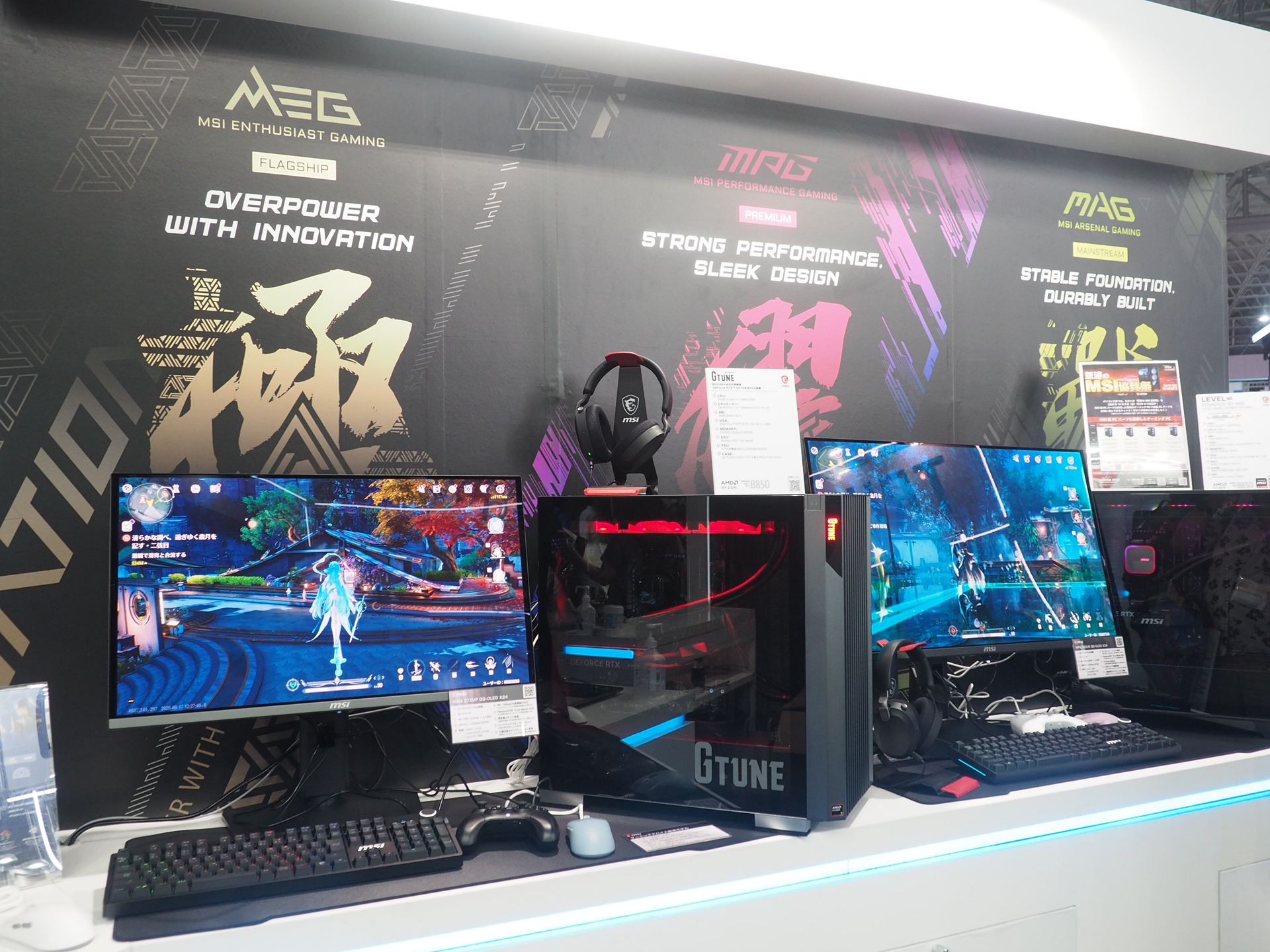 MSIのゲーミングパーツブランド。フラッグシップが「MEG」、プレミアムが「MPG」、メインストリームが「MAG」である