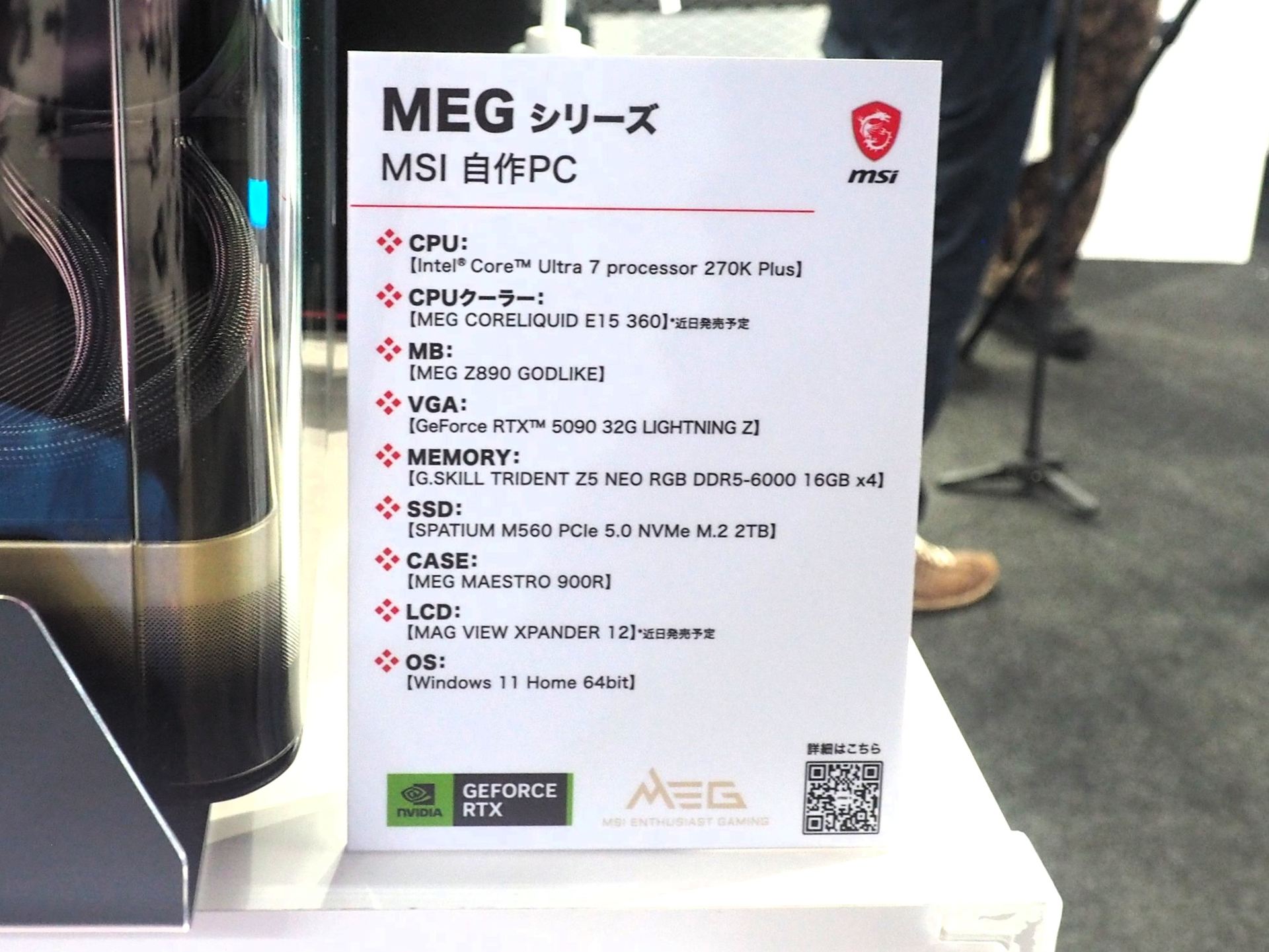 「MEGシリーズ」をふんだんに使った自作PCのパーツ構成。CPUクーラーや12型液晶は近日発売予定だ