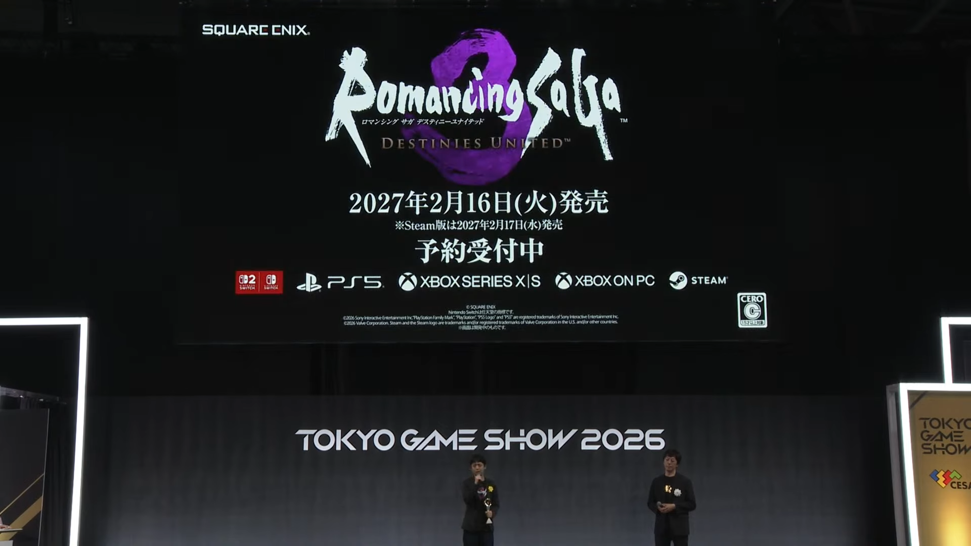 ロマンシング サガ4 デスティニーユナイテッド(スクウェア・エニックス)