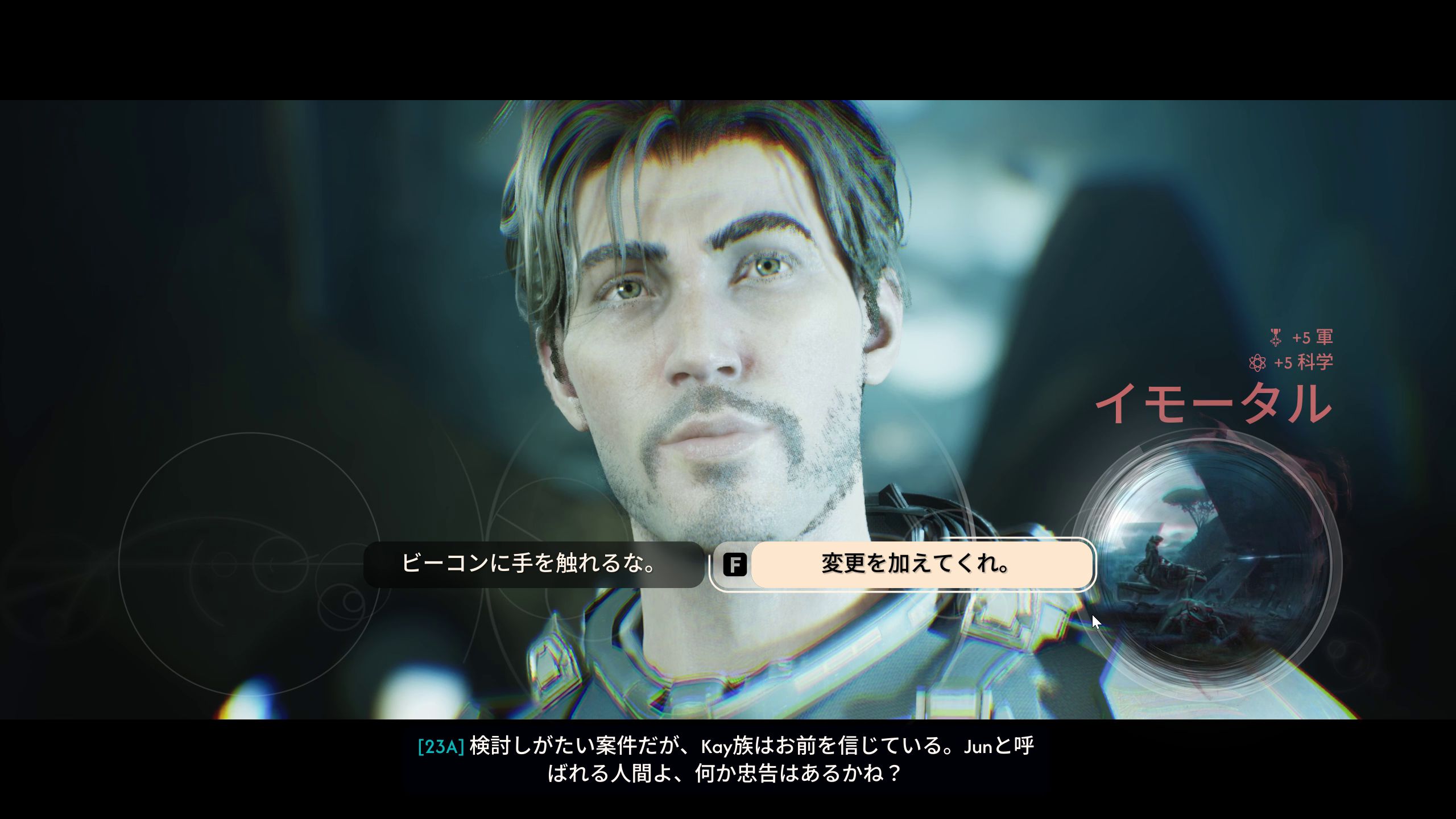 試遊の最後では、それまで以上に重大に思える選択を迫られた。この選択では「イモータル」が上昇した