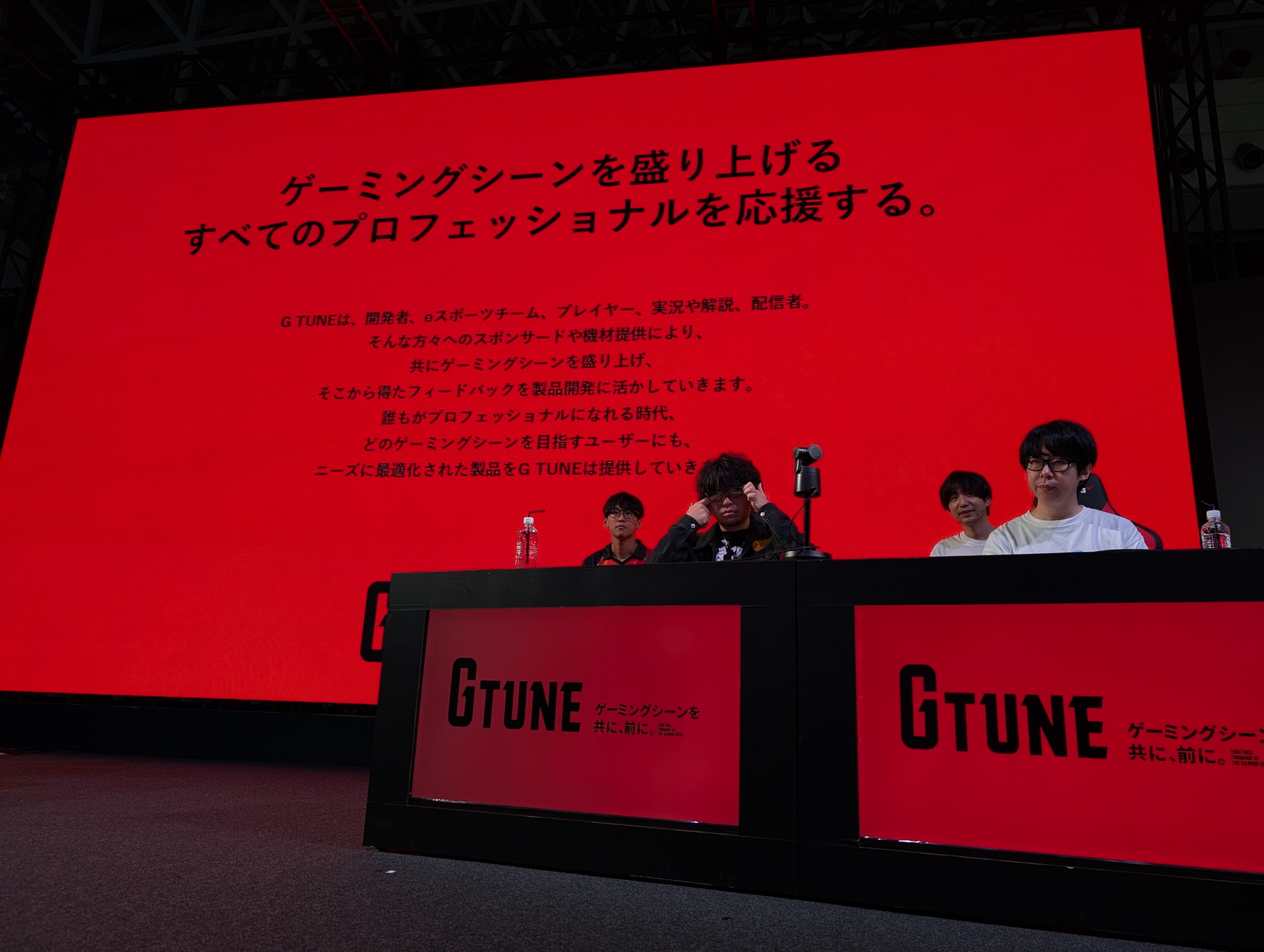 ゲーミングブランド「G TUNE」の意義を説明
