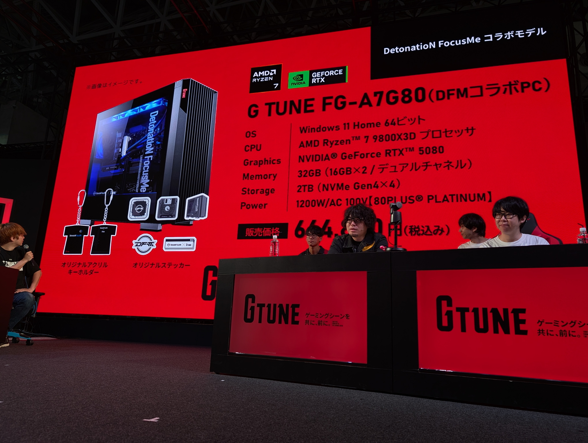 DFMコラボPCのスペックを紹介