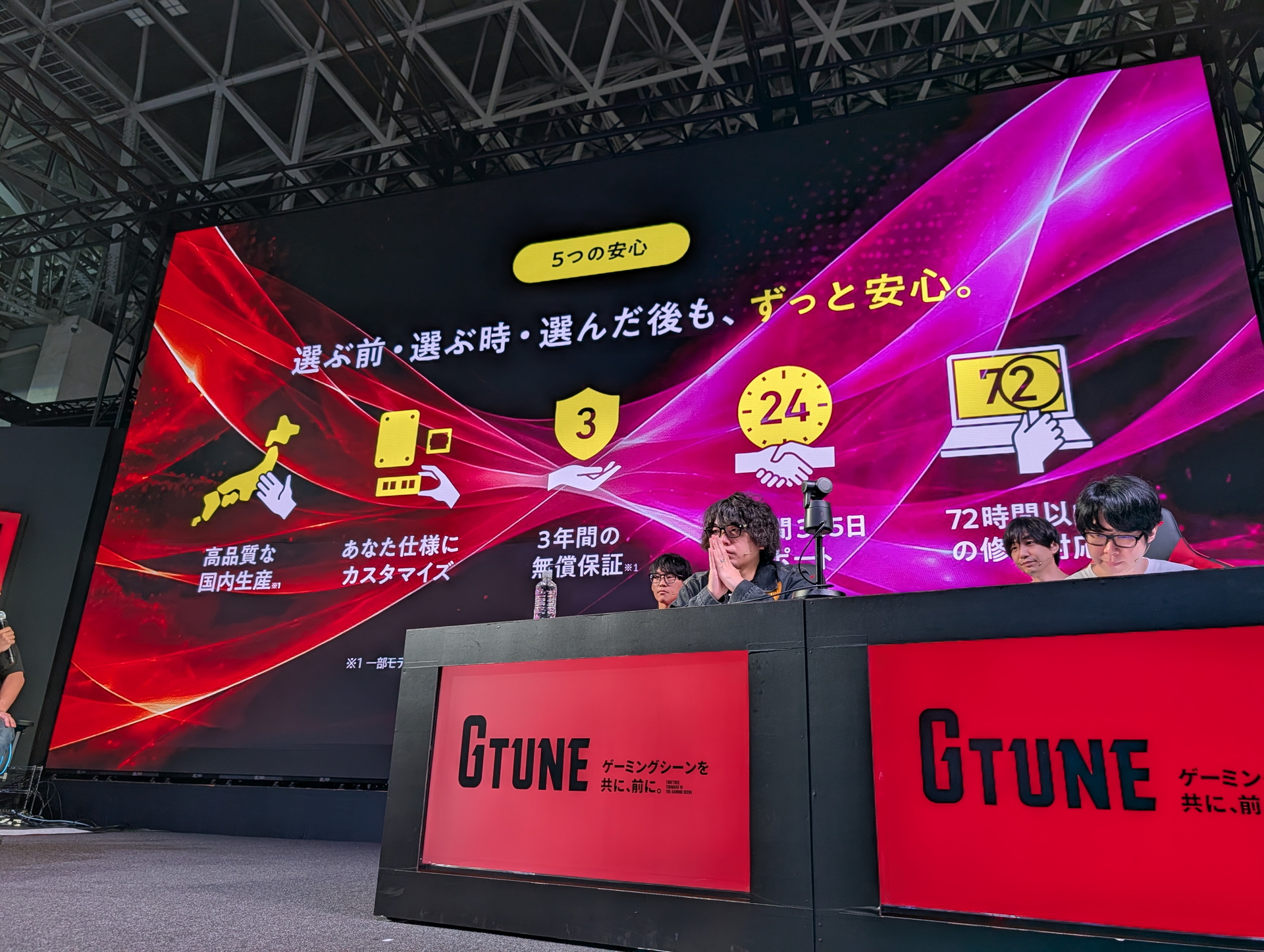 マウスコンピューター製品の「5つの安心」をアピールした