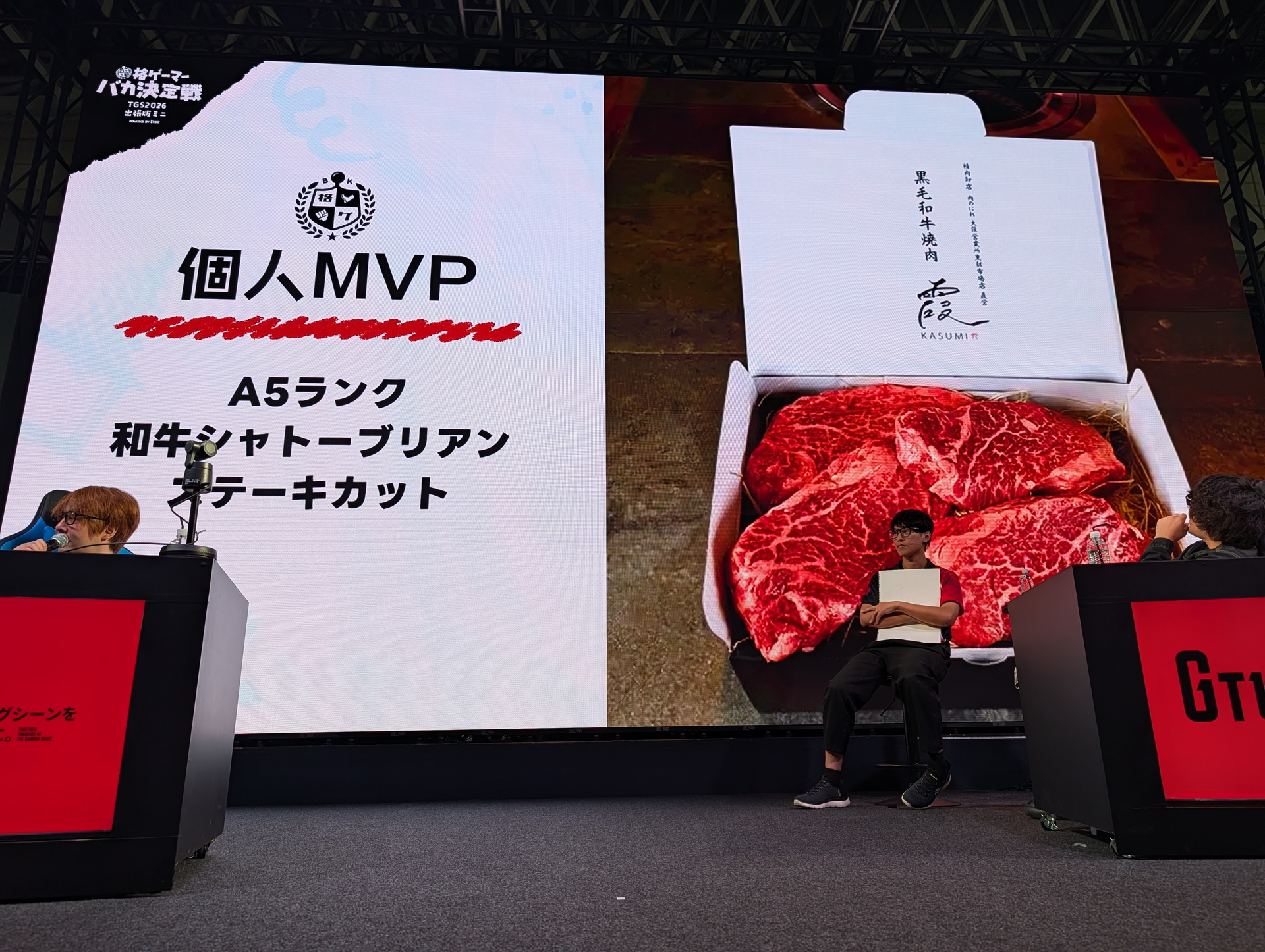 個人MVPのご褒美はなんとA5ランクの黒毛和牛シャトーブリアンステーキカット！