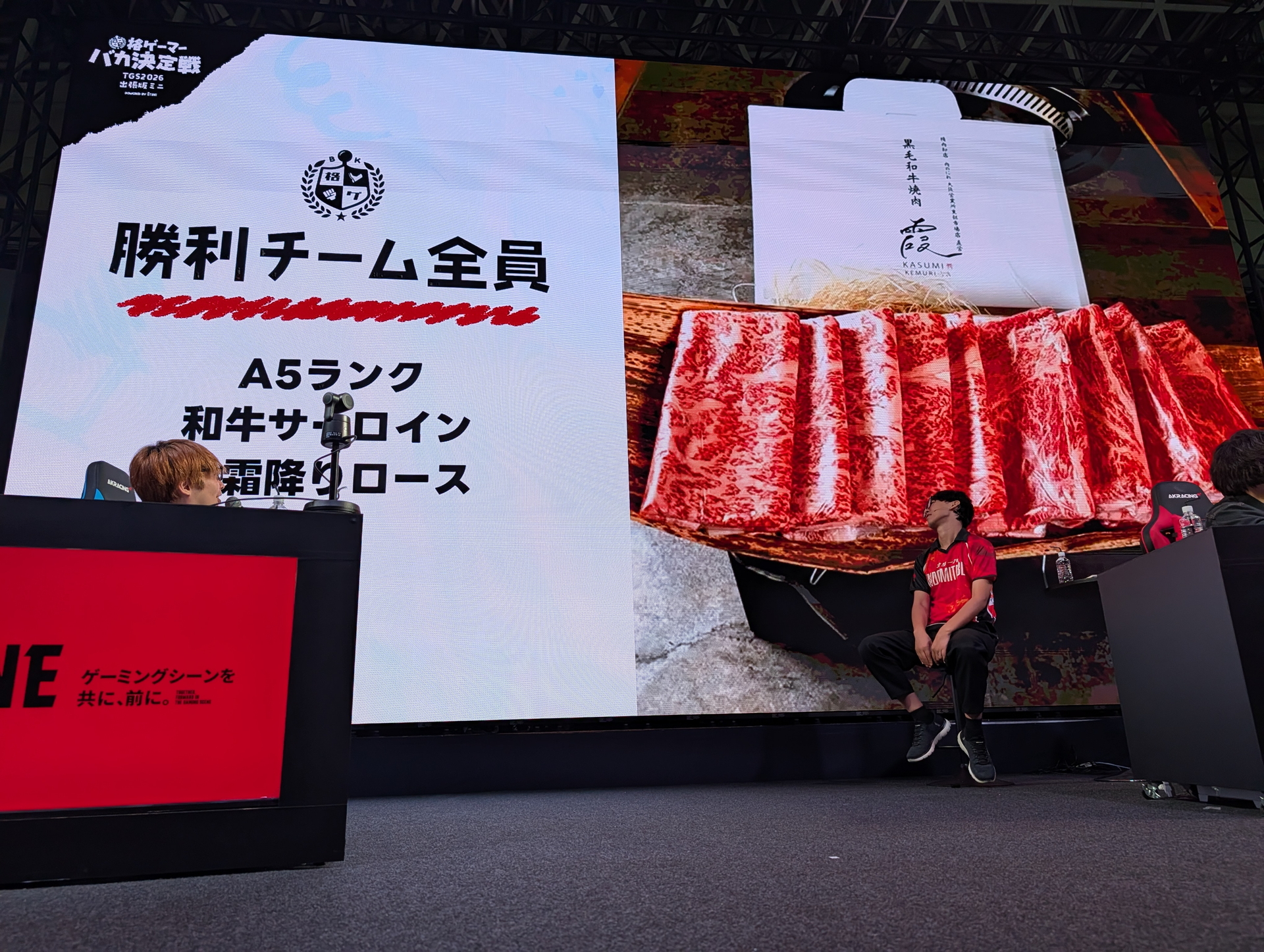 勝利チームへのご褒美はこちらもA5ランクの黒毛和牛サーロイン霜降りロース！