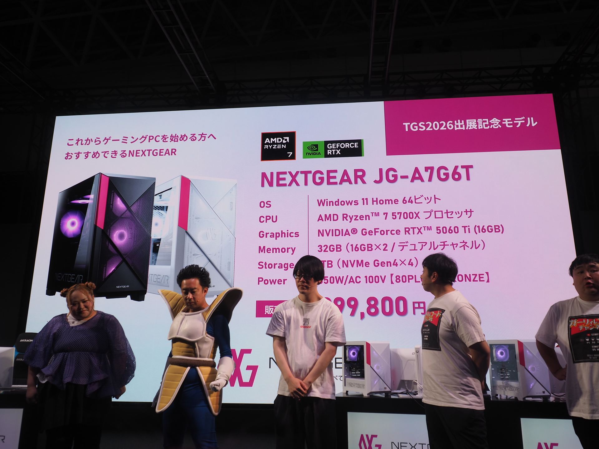 NEXTGEARについての説明を聞く参加者