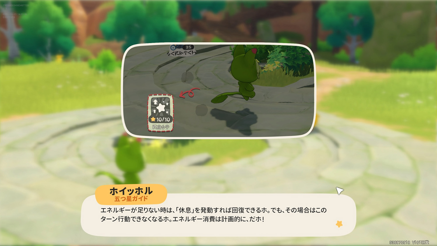「休息」時は完全に無防備になるため、タイミングが重要