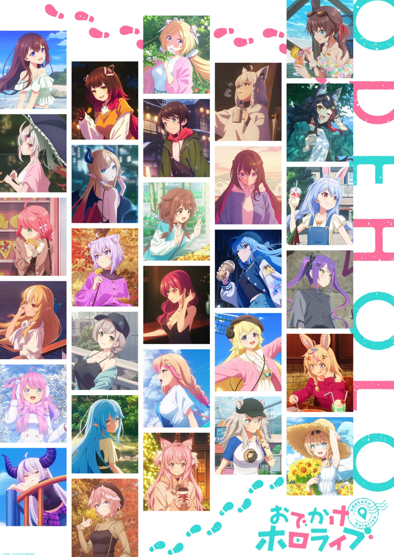 ティザービジュアル