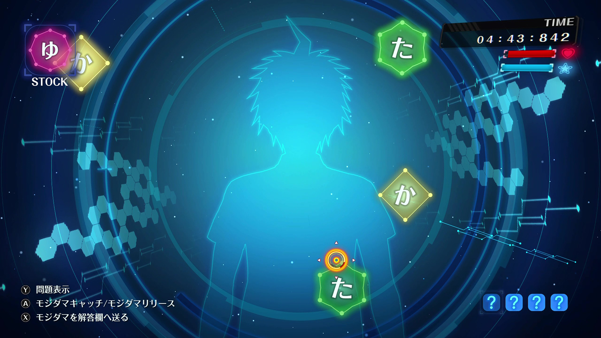 パズルの要領で隠されたワードを見つけていく「閃きアナグラム（改）」