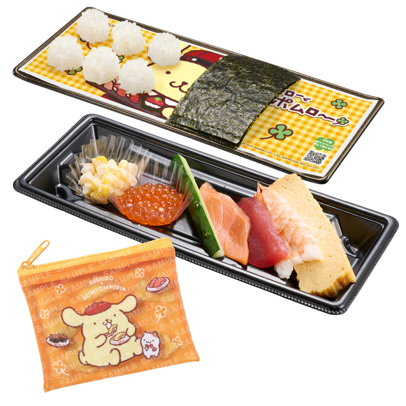 ポムポムプリン コラボファスナーポーチ付き つくローセット 740円〜 ※コラボファスナーポーチの手配総数21.6万個分が完売次第終了