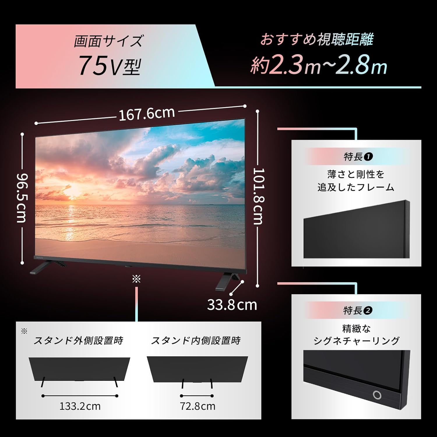 75V型
