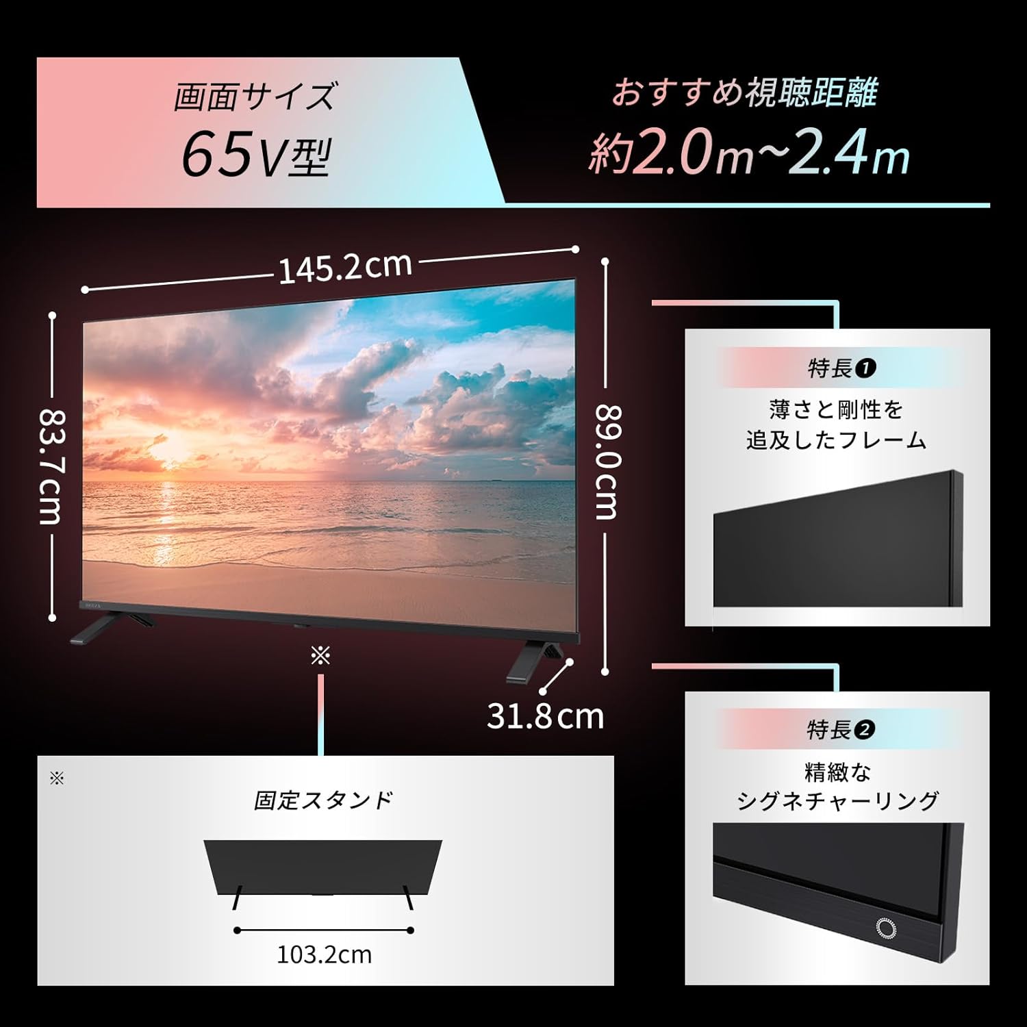 65V型