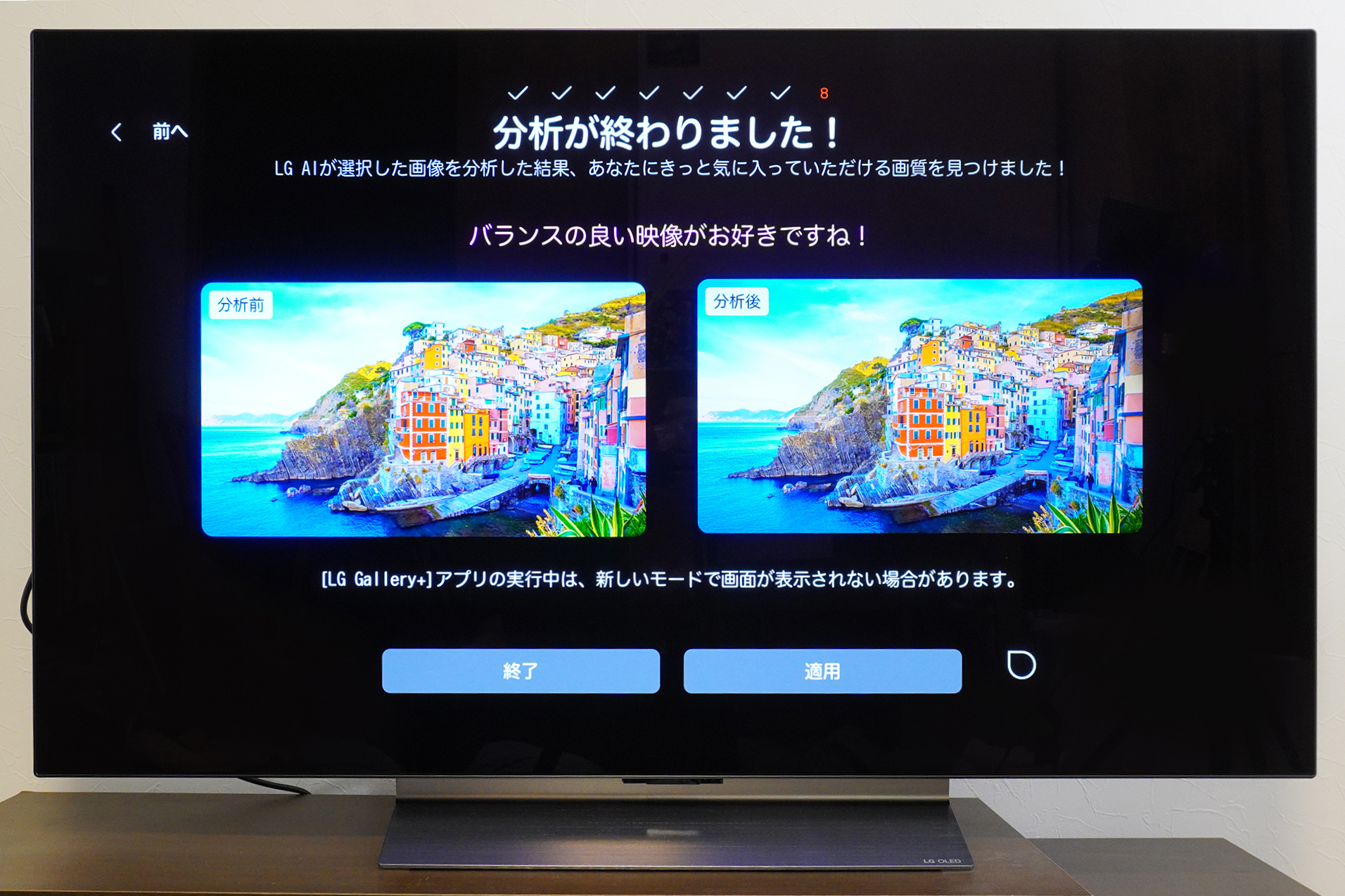 AIパーソナルウィザードの映像ウィザード