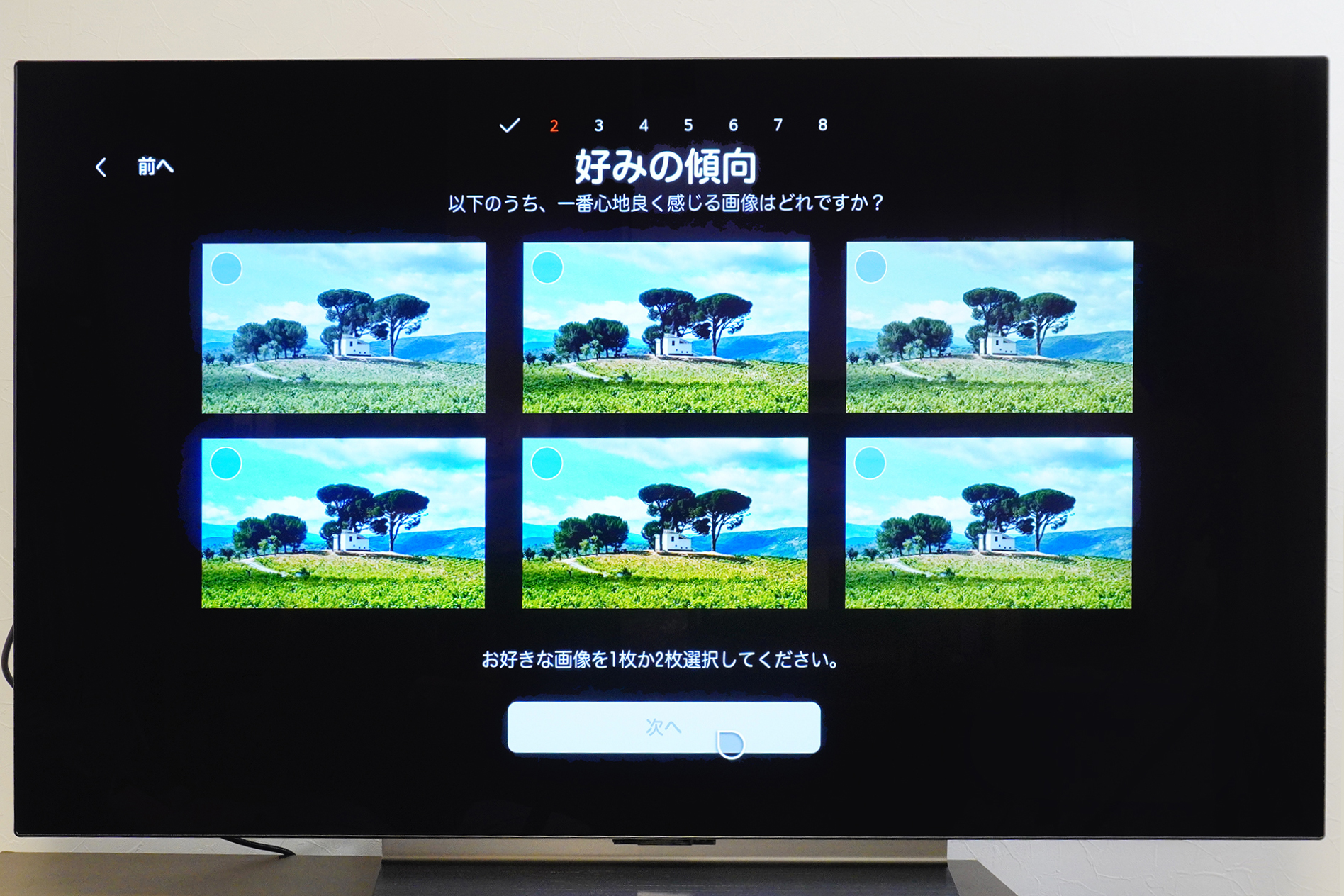 AIパーソナルウィザードの映像ウィザード