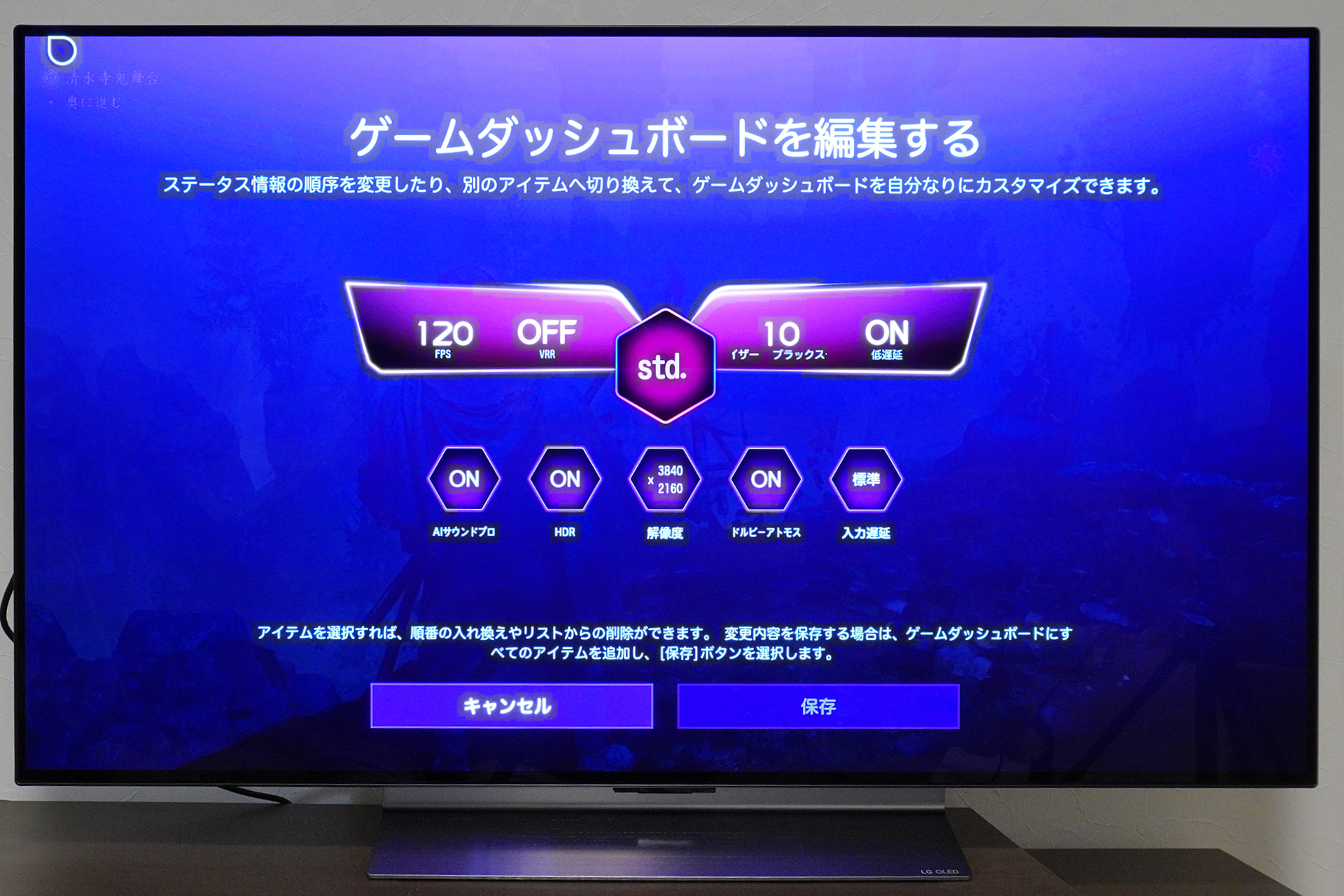 ゲームダッシュボードの表示内容はカスタマイズが可能