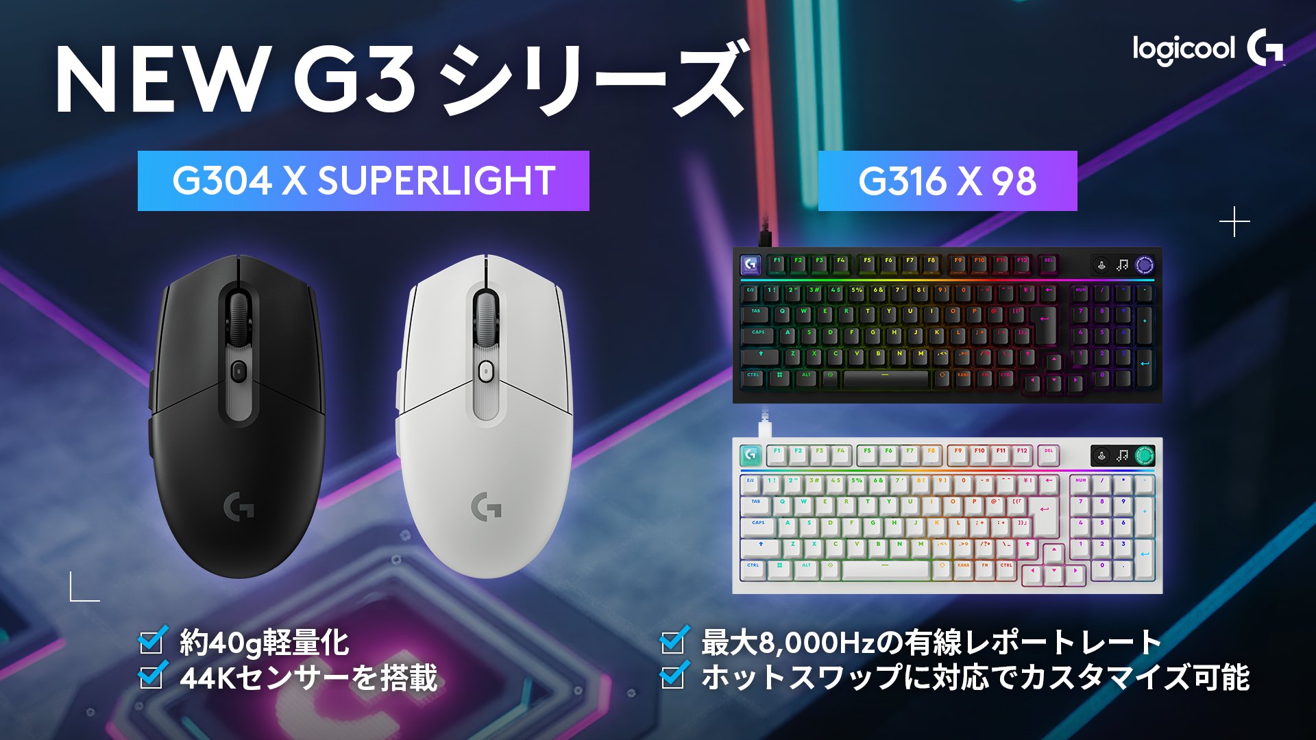G3シリーズ