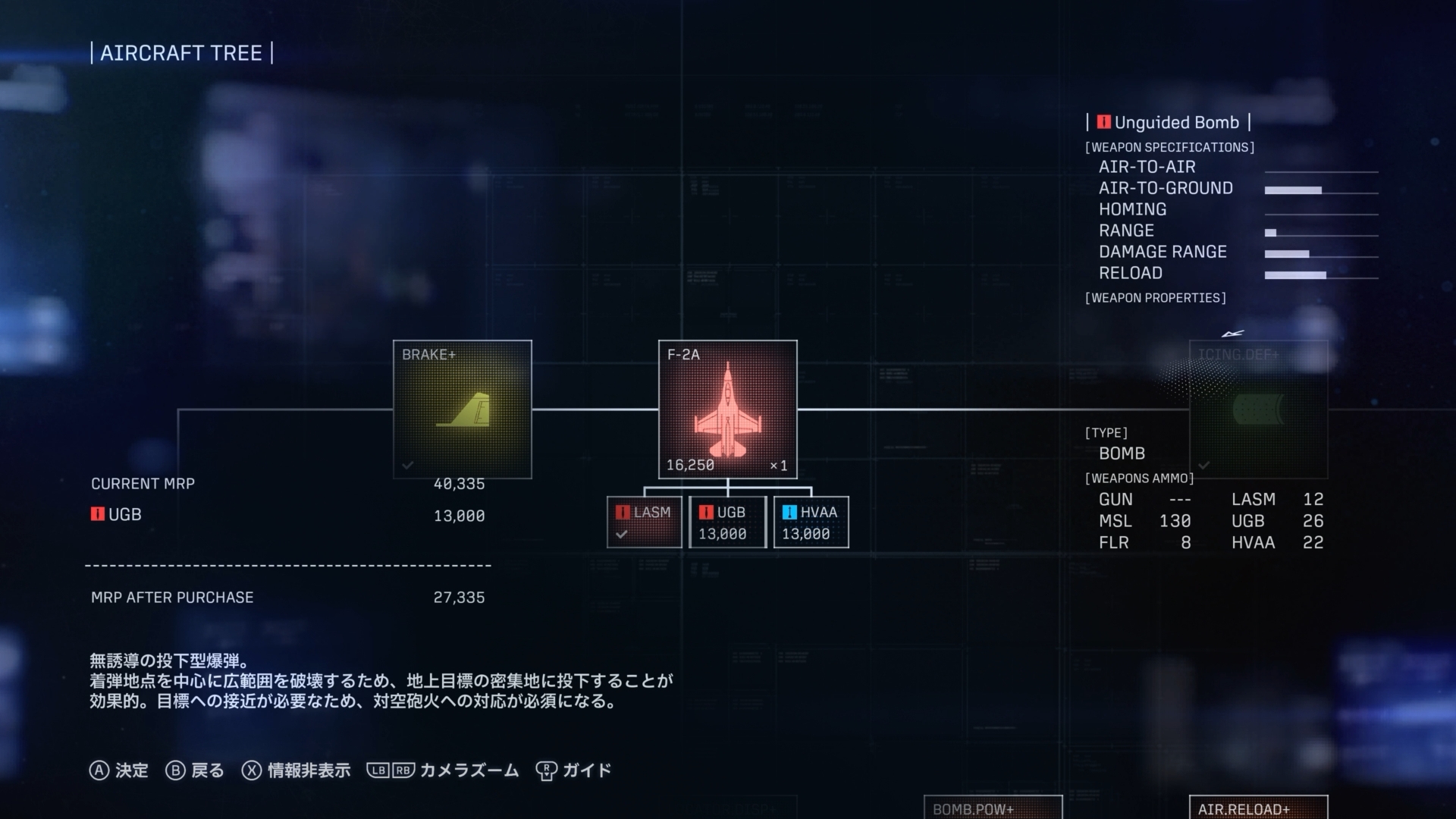 「AIRCRAFT TREE」