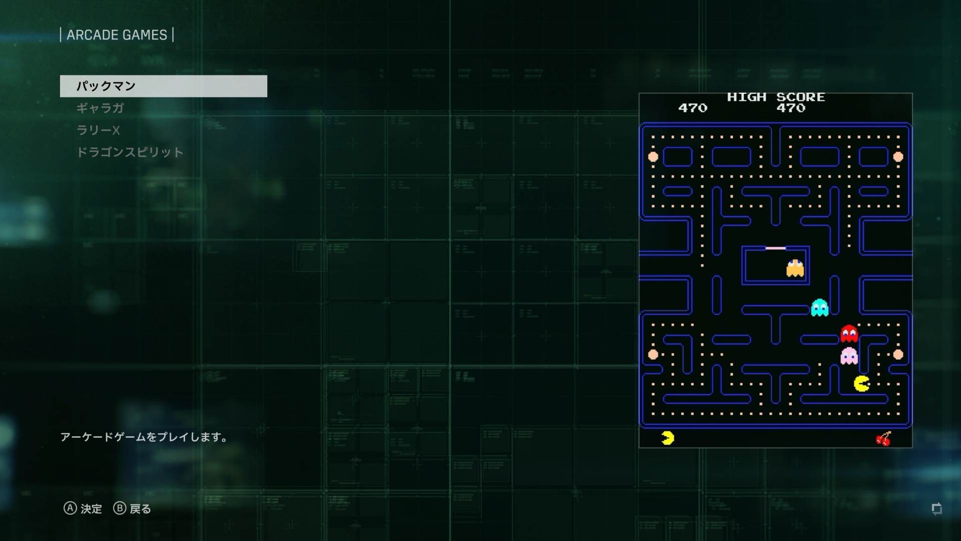 懐かしのクラシックゲームを遊べる