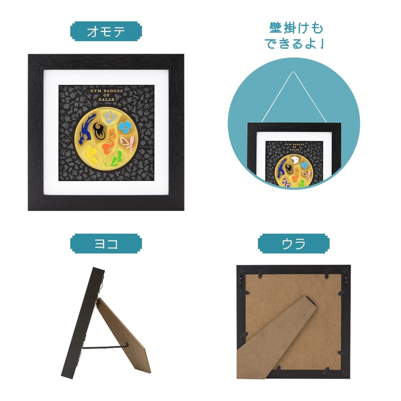 ジムバッジコレクション ガラル 26,400円 ※ポケモンセンターオンラインのみで販売
