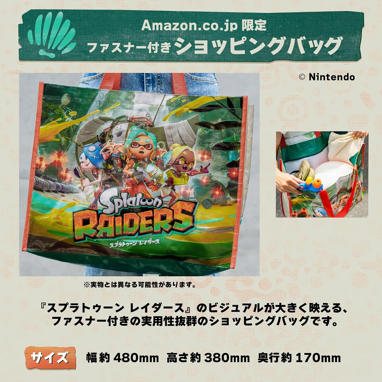 Amazon限定特典「ファスナー付きショッピングバッグ」