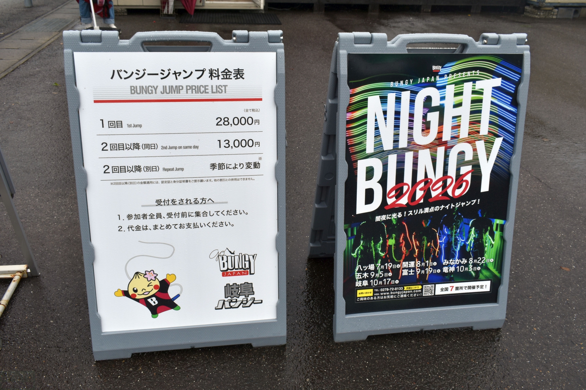 岐阜バンジーは日本一高いブリッジバンジーだ