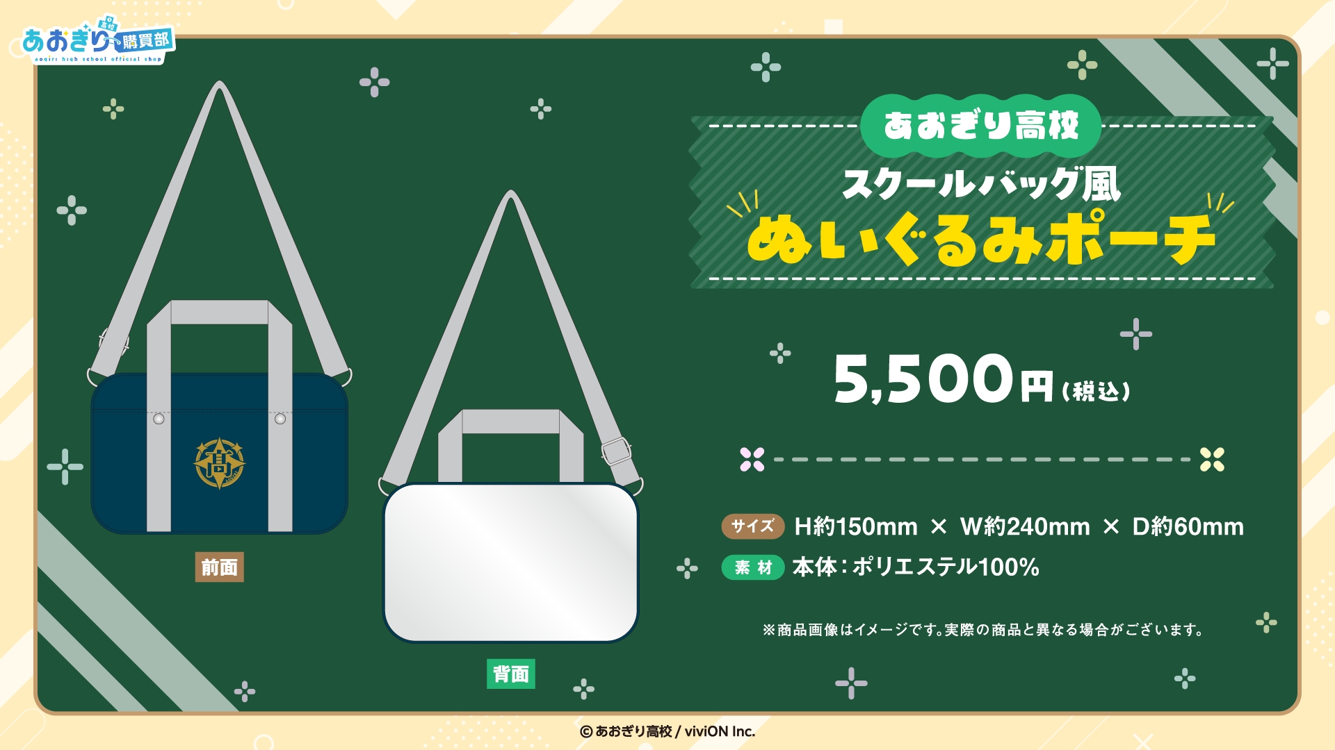 サイズ：約150mm×約240mm×約60mm（高さ×幅×奥行き）
