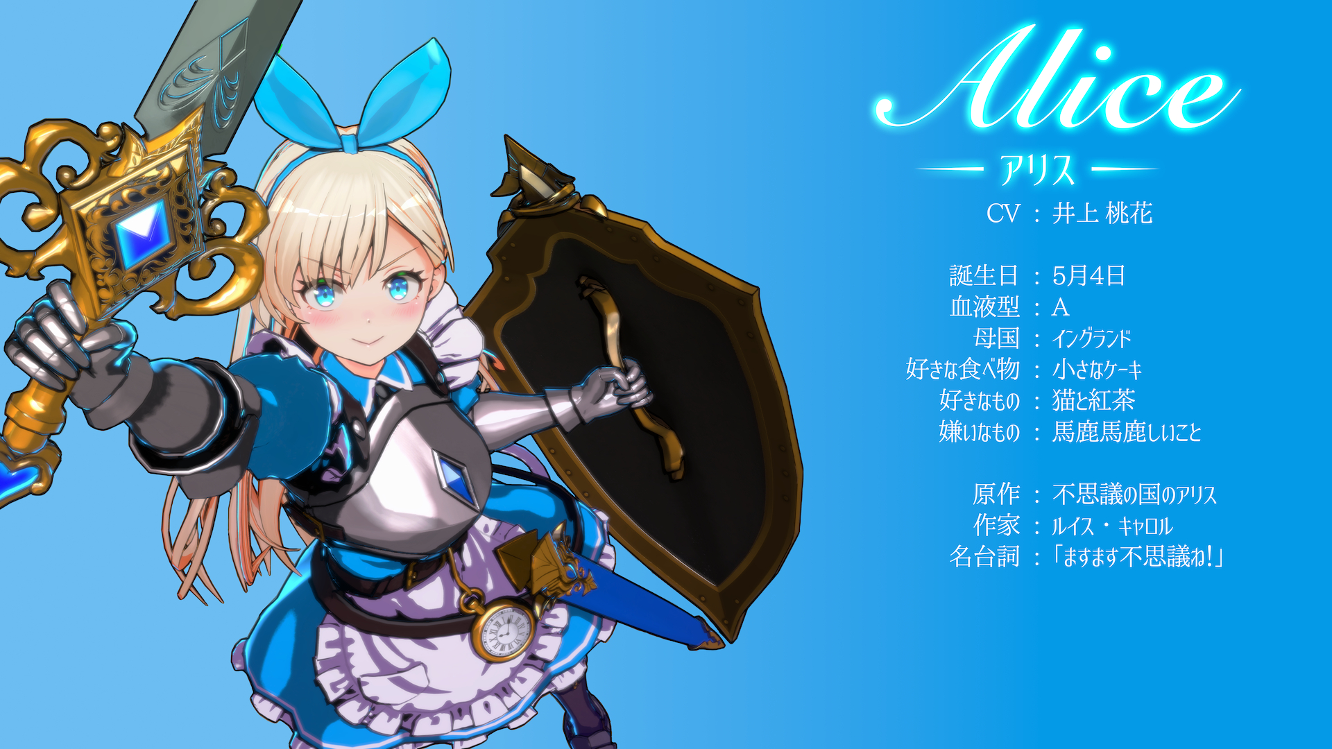 登場キャラクターのアリス、ジュリエット、ダンテ、レイヴンの4人。プロデューサーのネイト氏はジュリエットが一番推しとのことだ
