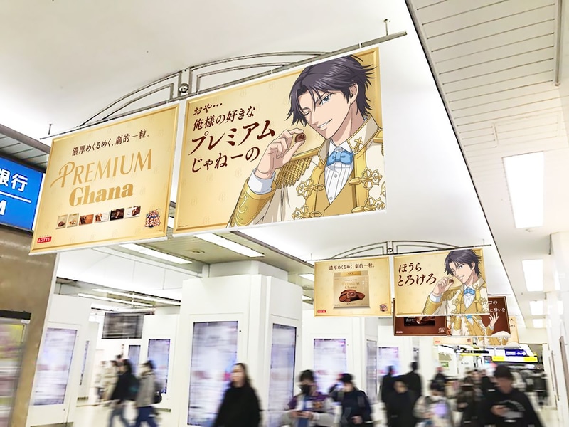 交通広告（※画像はイメージです）