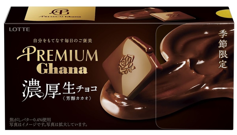 プレミアムガーナ 濃厚生チョコレート＜芳醇カカオ＞