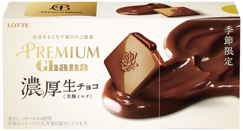 プレミアムガーナ 濃厚生チョコレート＜芳醇ミルク＞