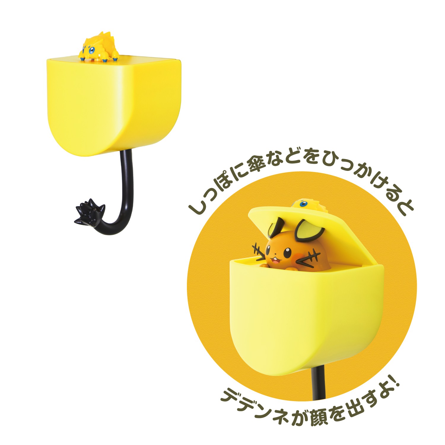 マグネットフック でんきちょーだい！ デデンネ・バチュル 価格：2,750円