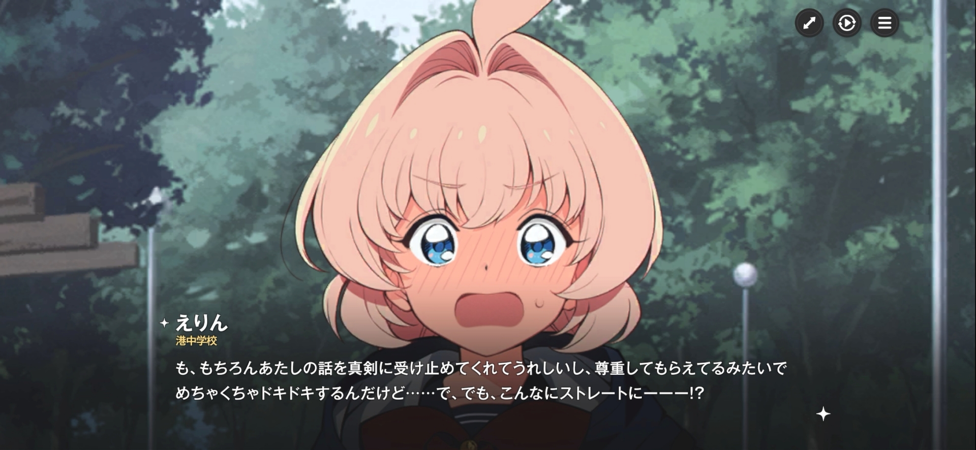 ナンパだと勘違いするえりん。傍から見ると事案まったなし