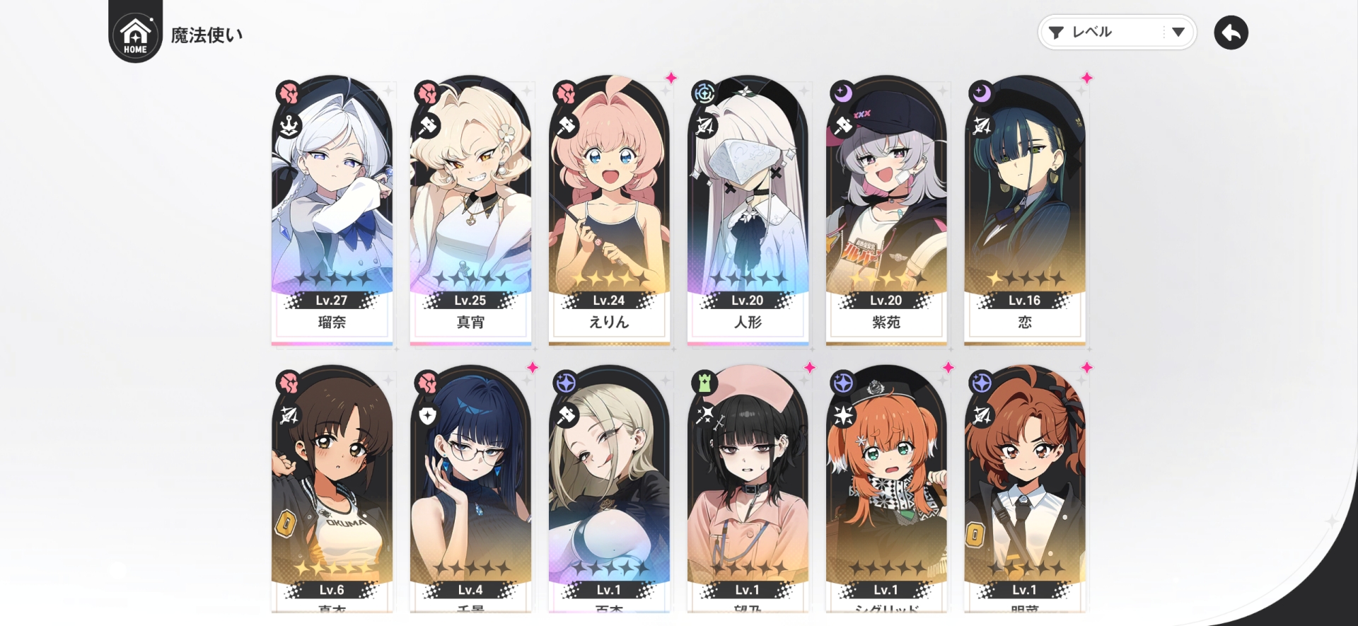 2日間のプレイで獲得できた魔法使いたち